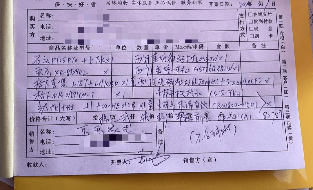 家电加盟店撤店后冒名经营10个月，卷走百万元定金自拆招牌“破产”