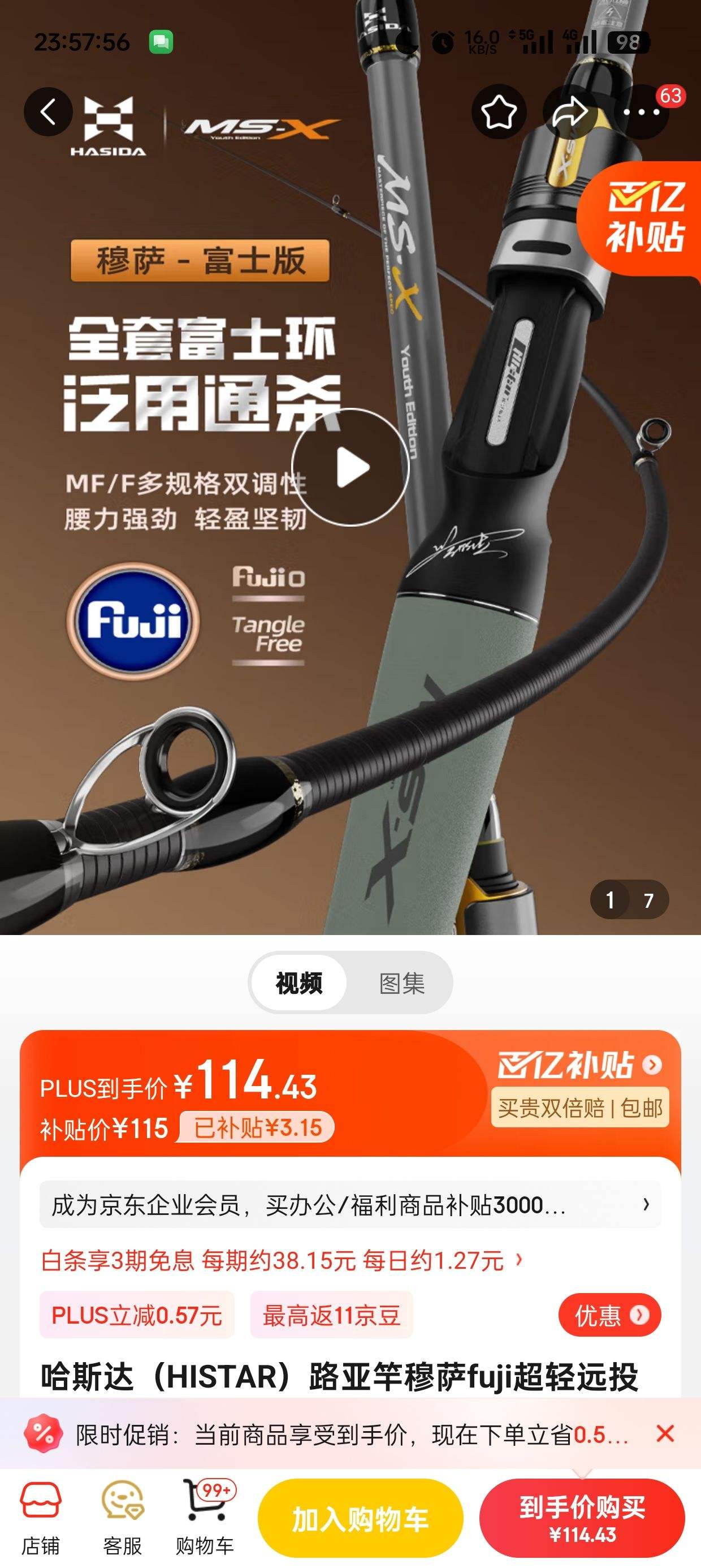 哈斯达路亚杆怎样(哈斯达路亚竿怎样)