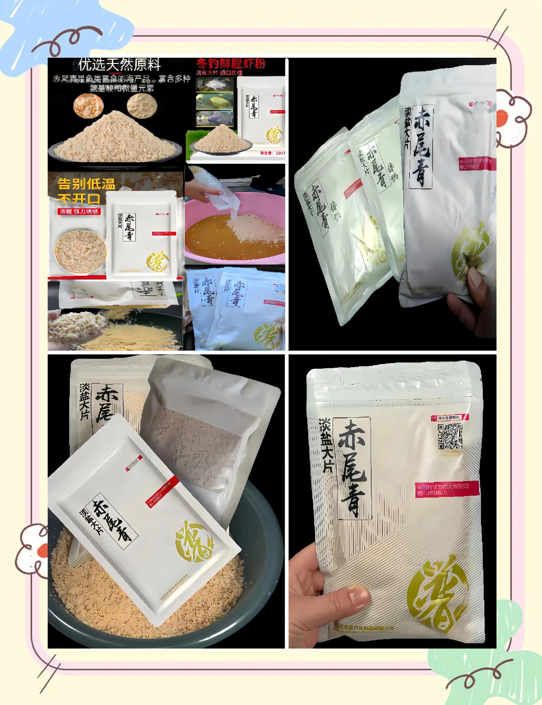 饵料虾粉比例(野钓饵料加虾粉)