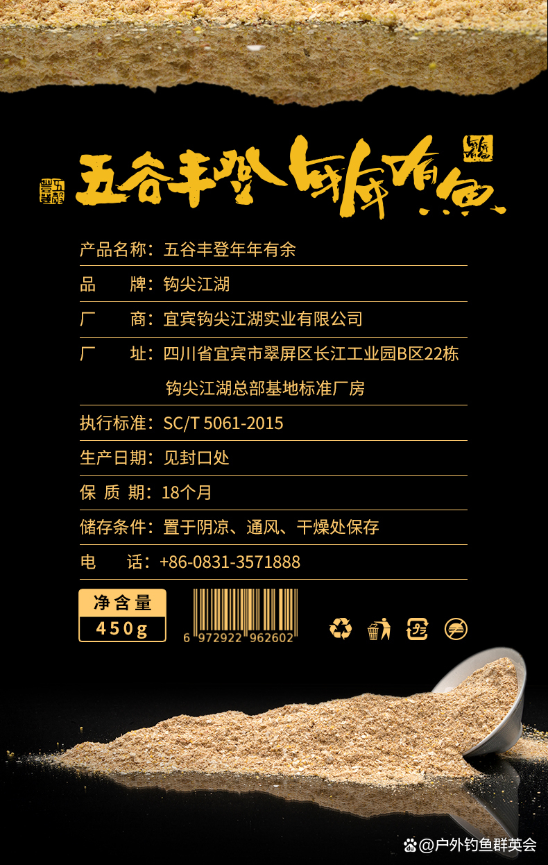 小崔用的哪四款饵料(小崔用的哪四款饵料啊)