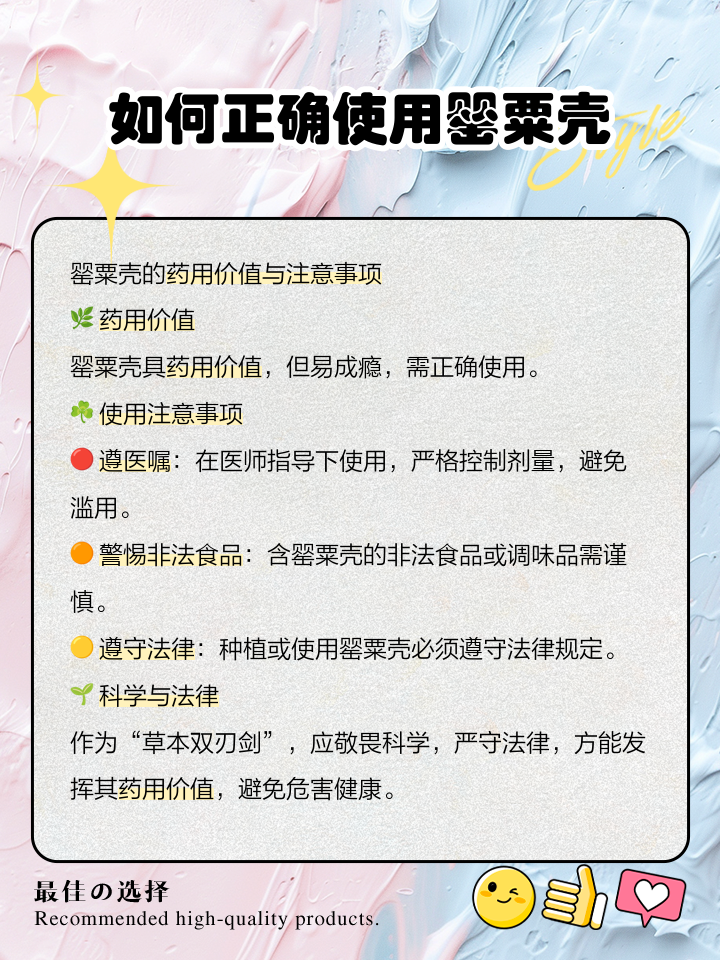 罂粟壳饵料(罂粟可以用来钓鱼吗)