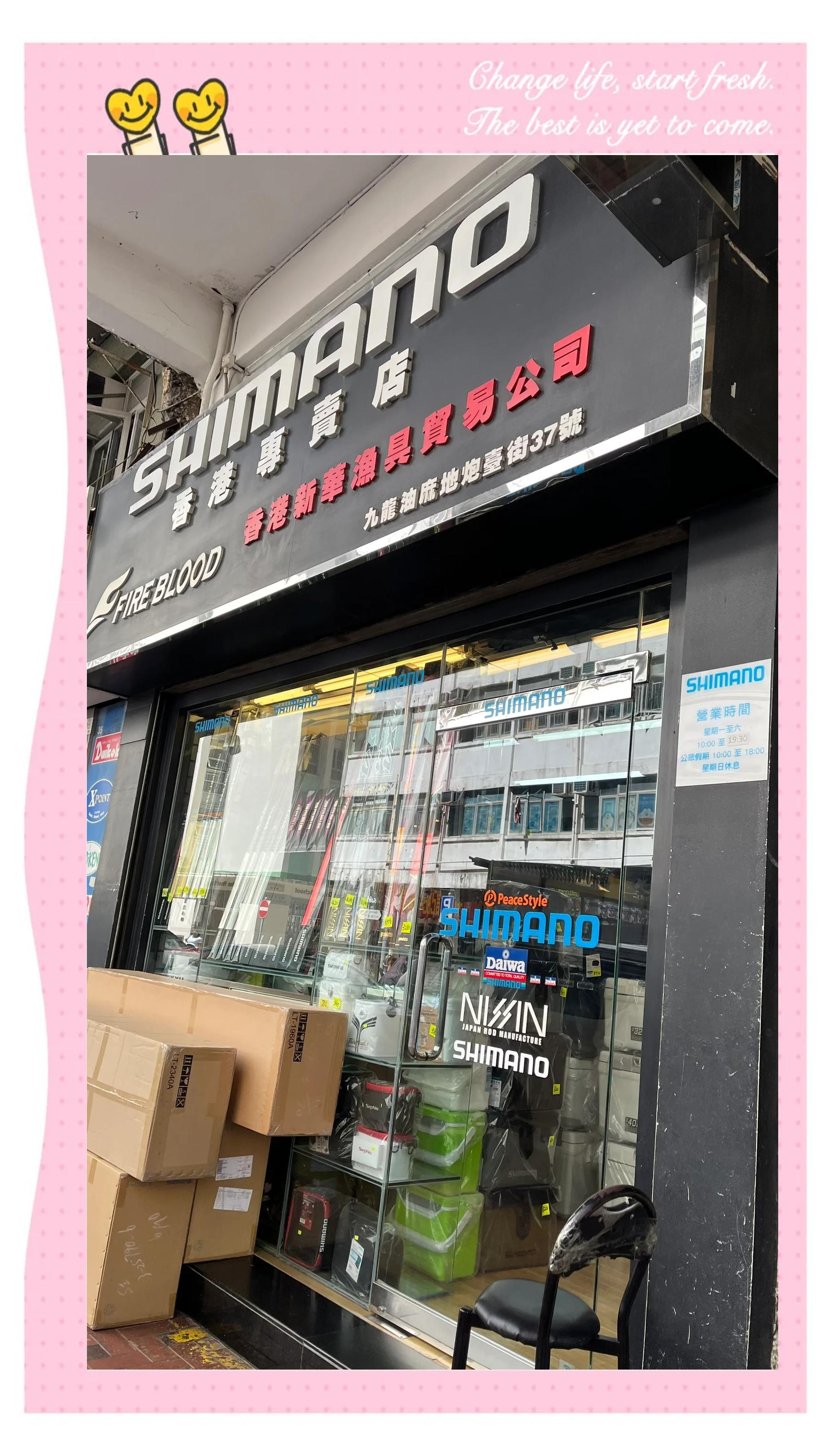 渔具店哪里有(渔具店都在哪里进货)
