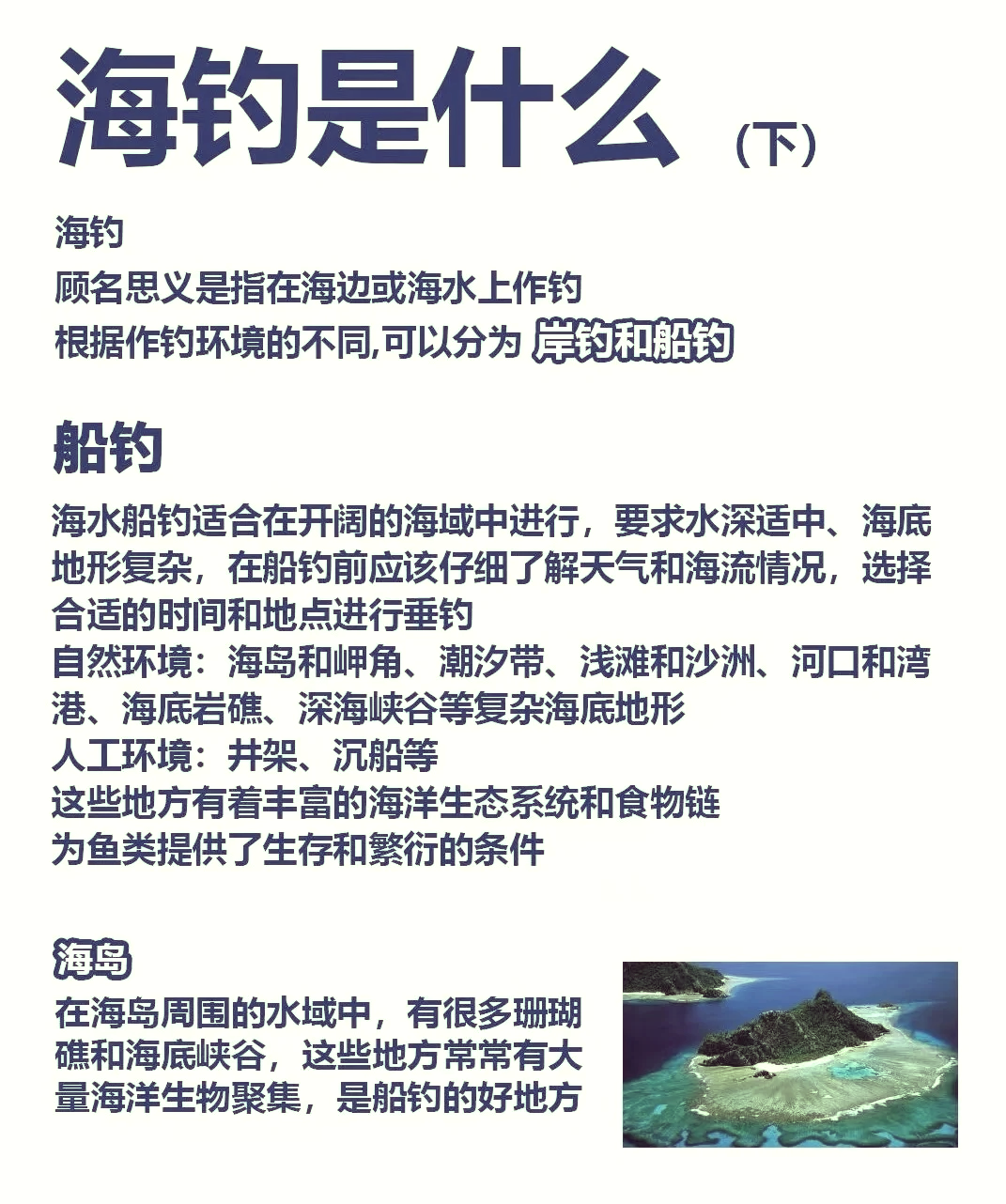 春末海钓天气选择(春天海钓技巧要三钓三不钓)