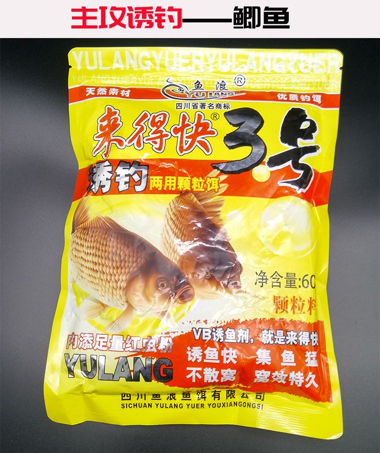 鱼浪饵料怎么用(四川鱼浪鱼饵旗舰店)