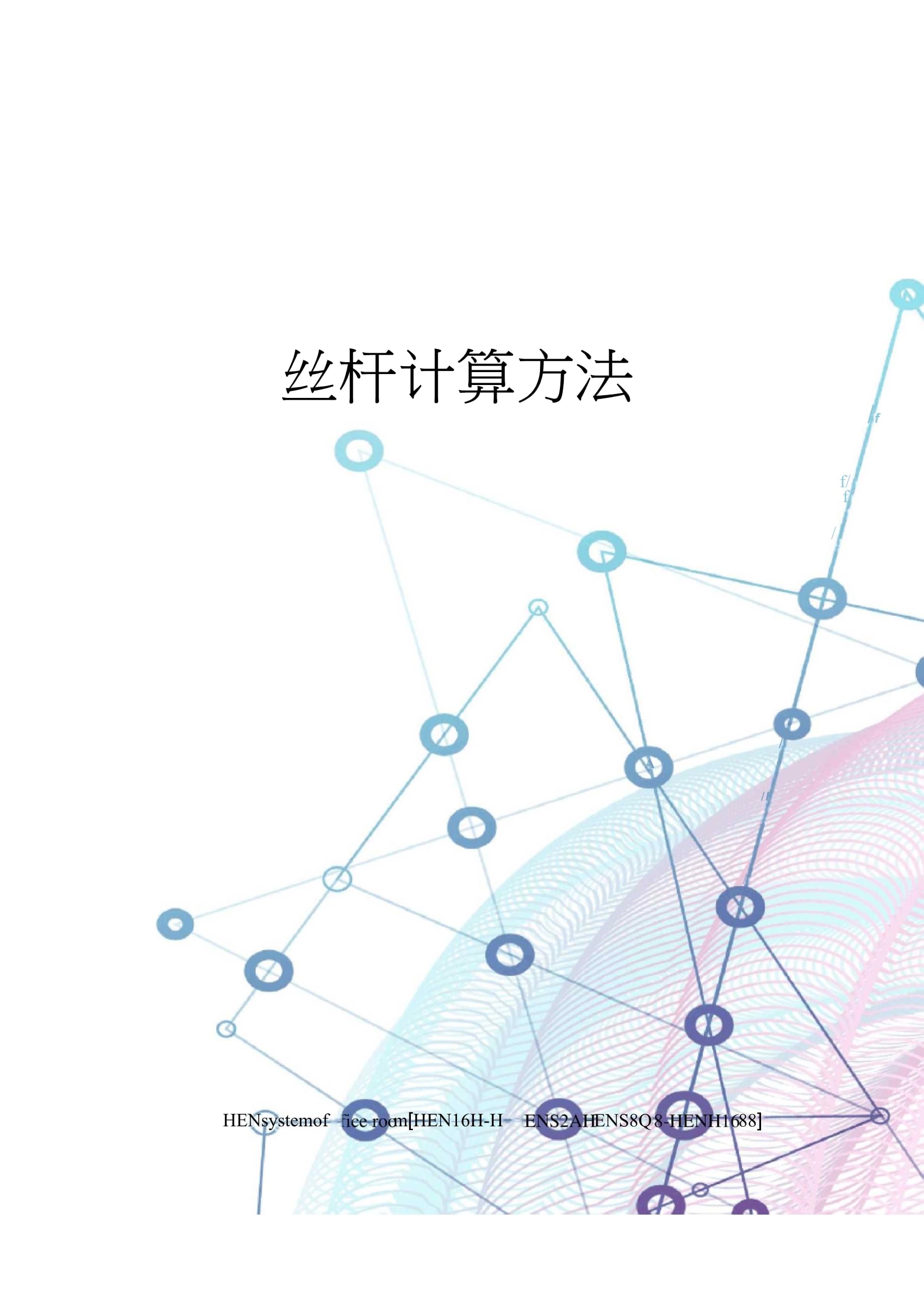 拉丝技巧(拉丝技巧小说)