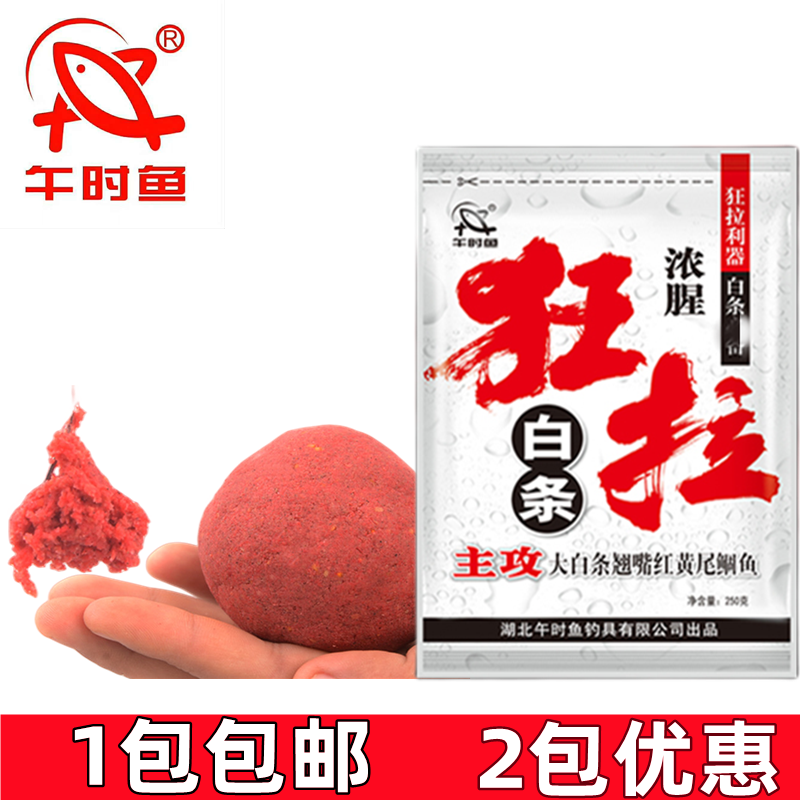 钓翘嘴鱼用什么饵料(钓翘嘴鱼用什么饵料打窝最好?)