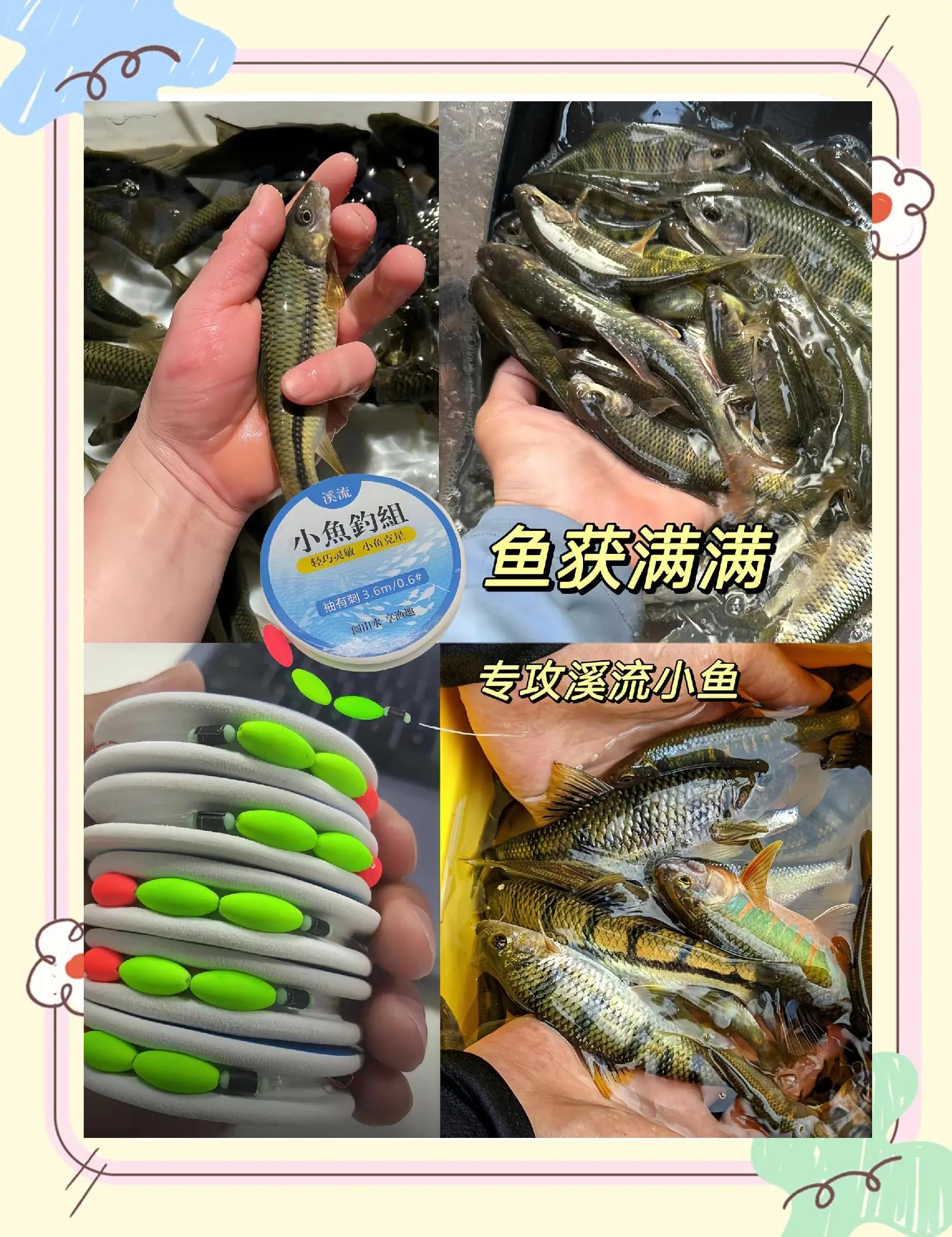 三颗星漂钓鱼技巧(七星漂调三钓三可以吗)