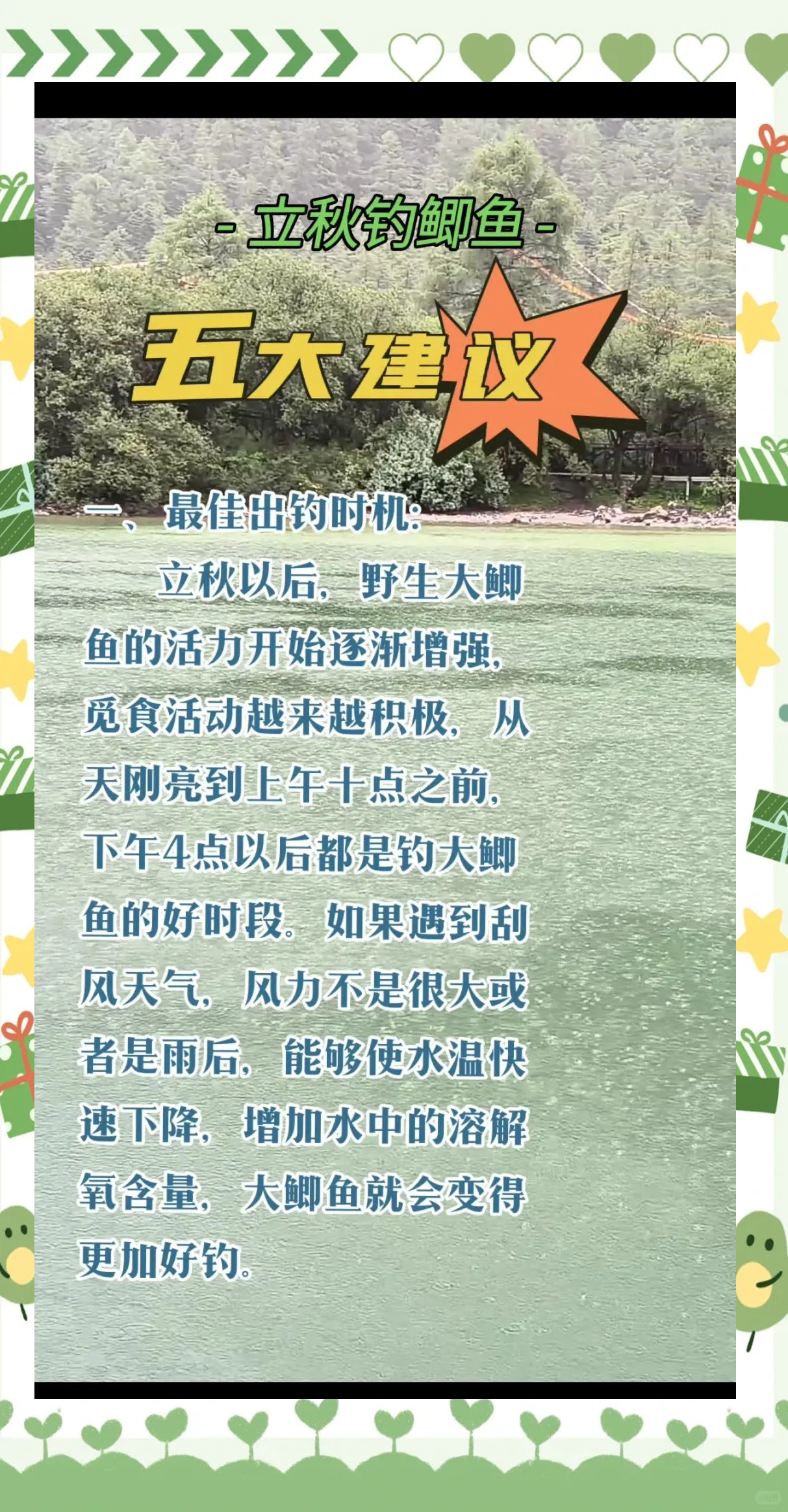 湖钓鲫技巧(临江房产交易网)