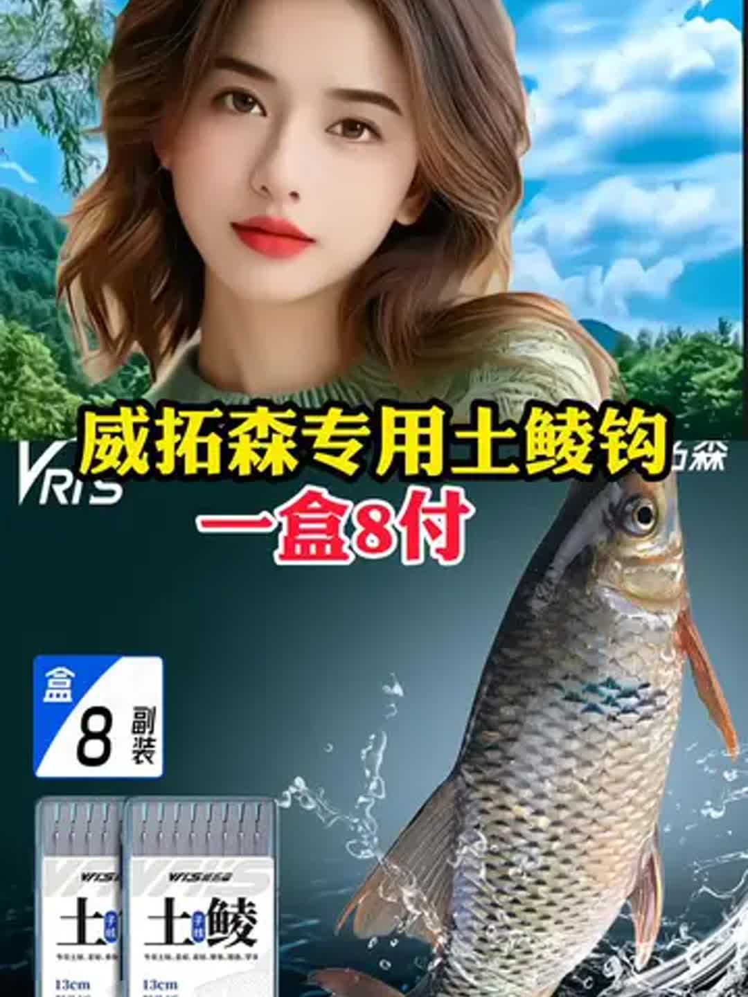 森渔具(维特森渔具)