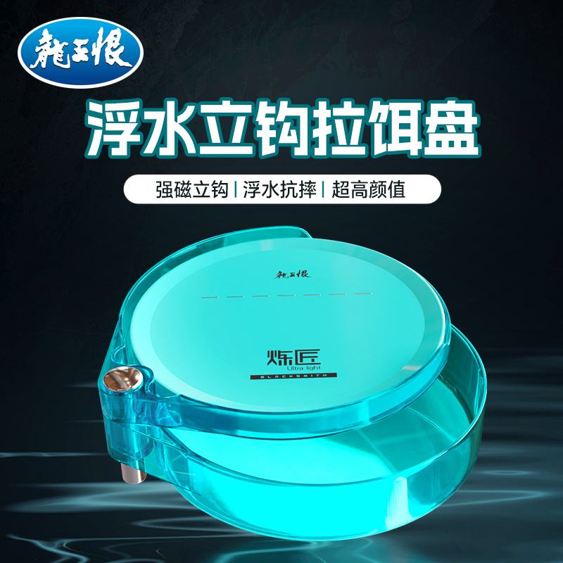饵盘用法技巧(饵盘安装视频教程)