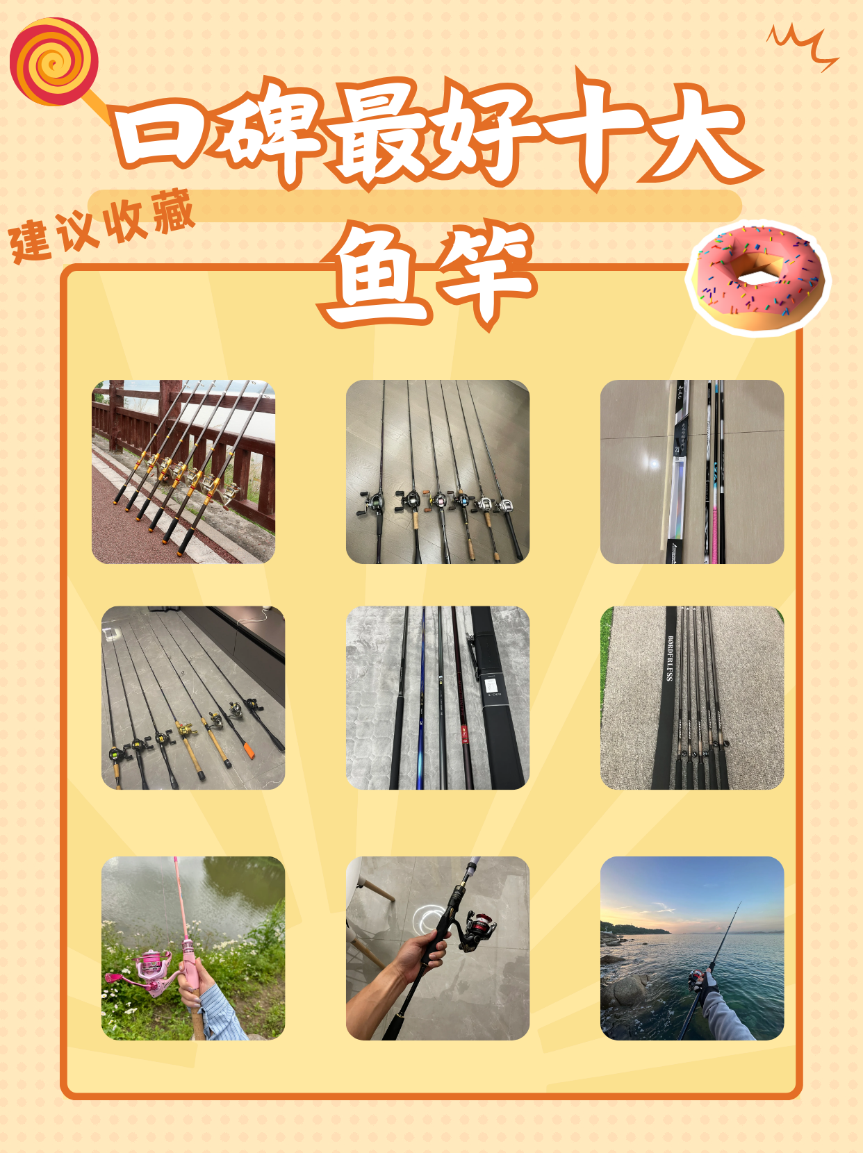 渔具店鱼竿怎么卖(渔具店鱼竿怎么卖出去)