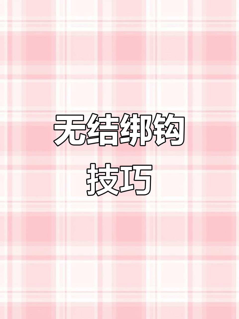 防切线技巧(防切牌手法哪种最好)