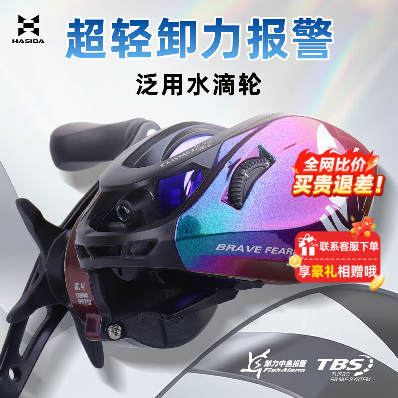 路亚卸力报警(路亚卸力怎么调整)
