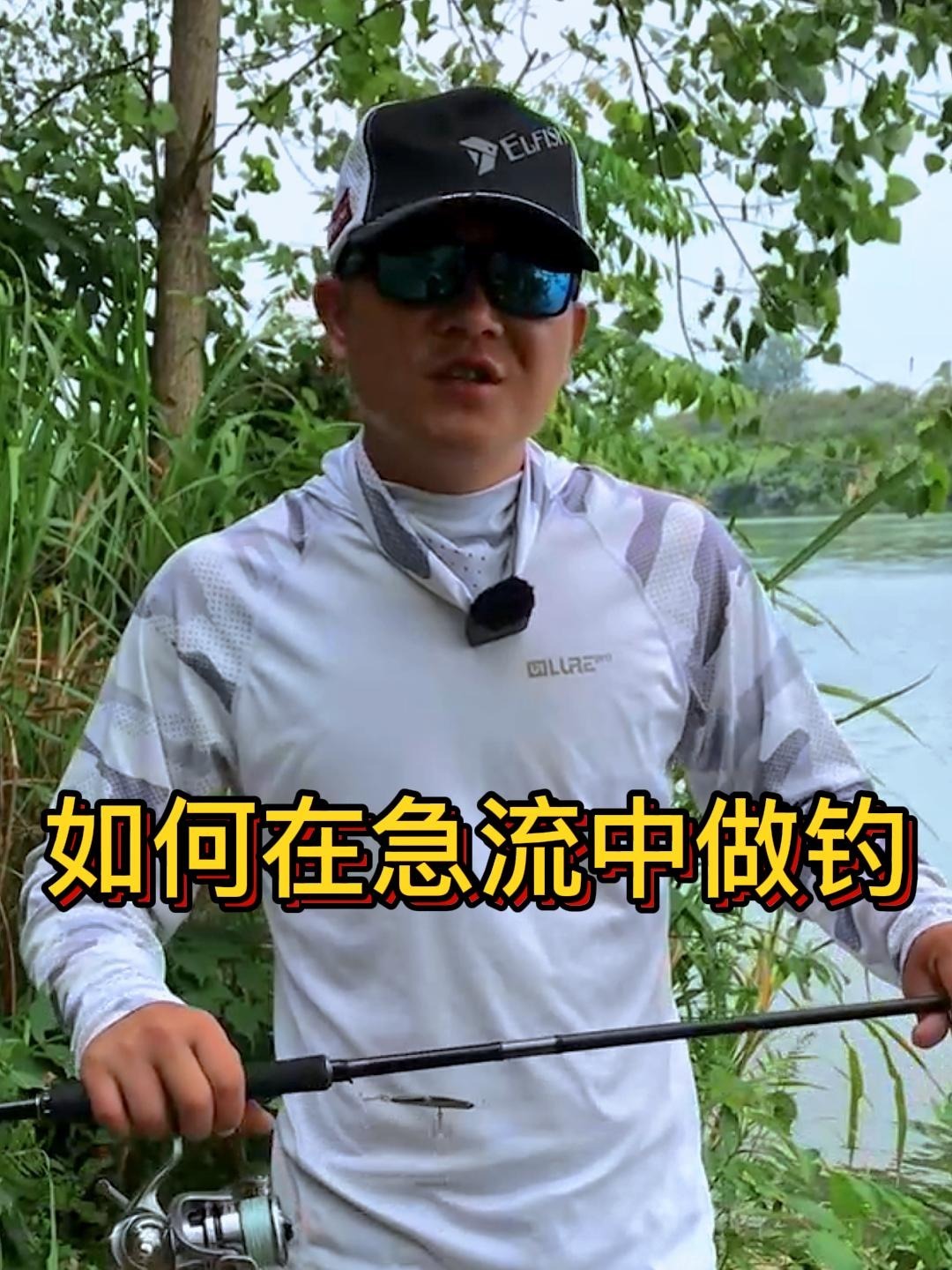 急流路亚手法(急流路亚用什么钓组)