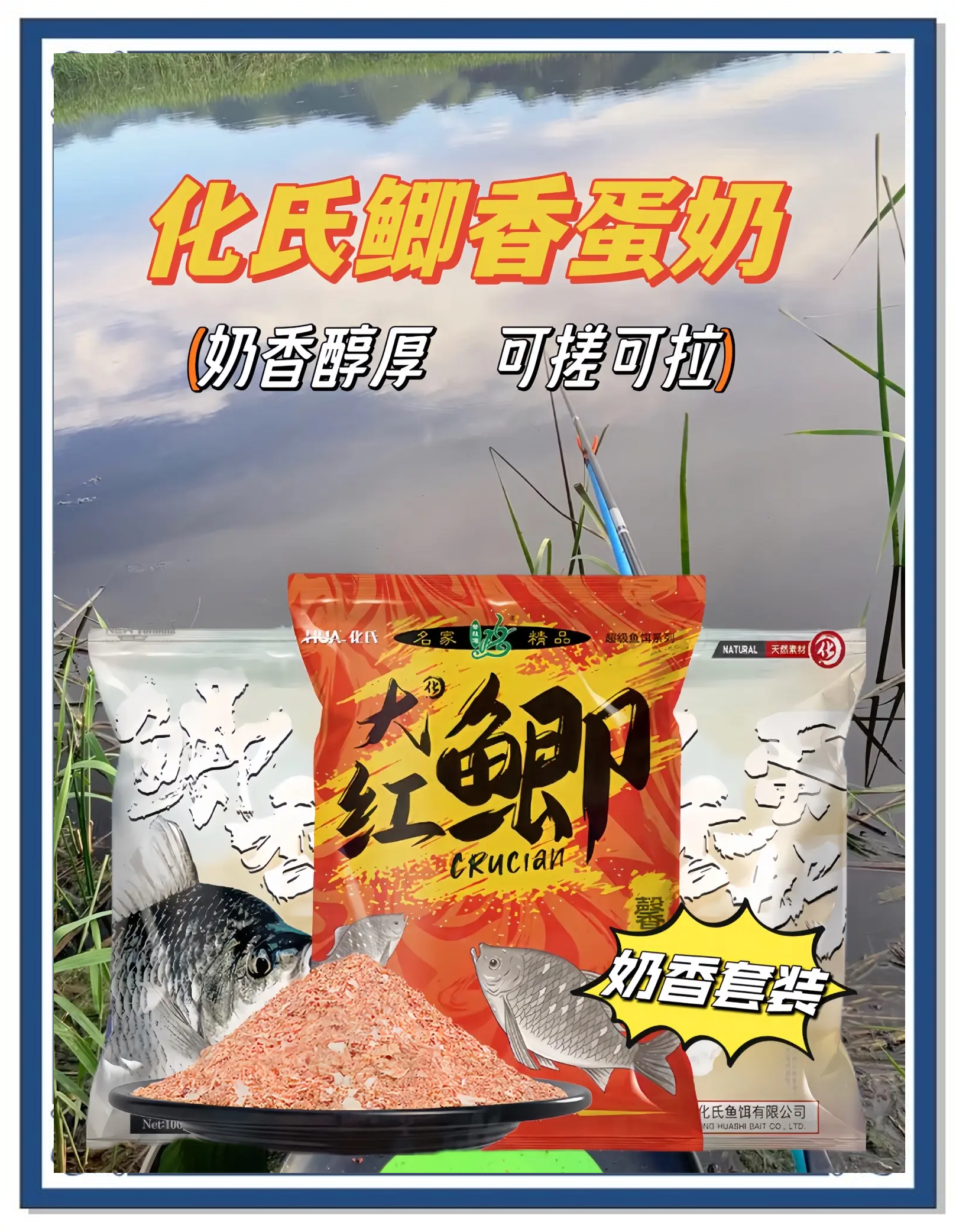 化绍兴饵料(化绍新鱼饵配方)