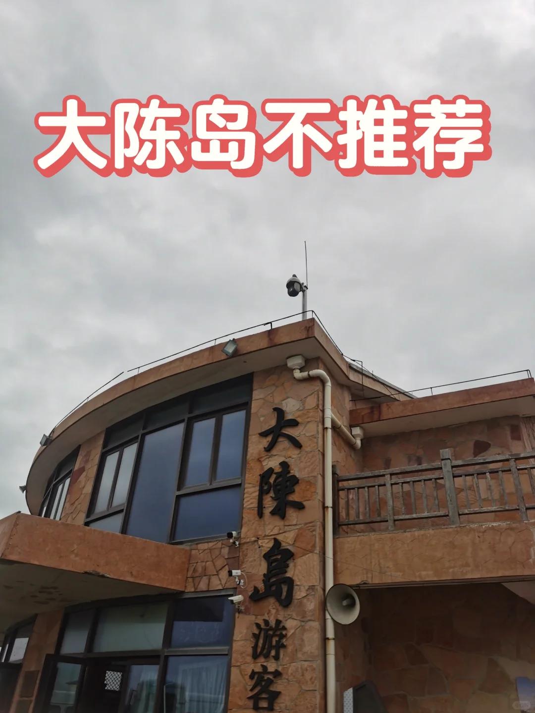 大陈岛海钓租(大陈岛钓鱼有联系方式吗)