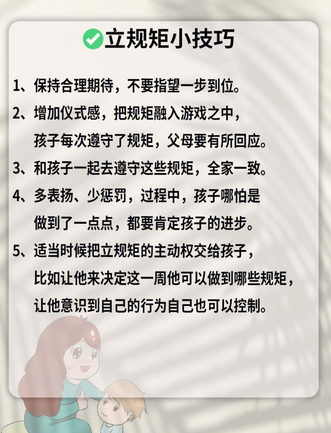 三岁引逗技巧(三岁小孩 引导)