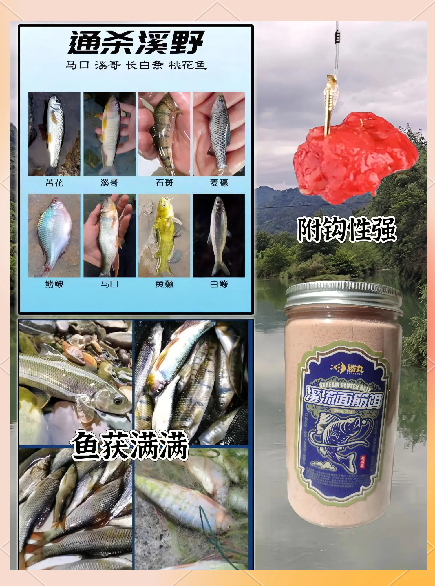 江河急流中用什么饵料(水流比较急的江河怎么钓)