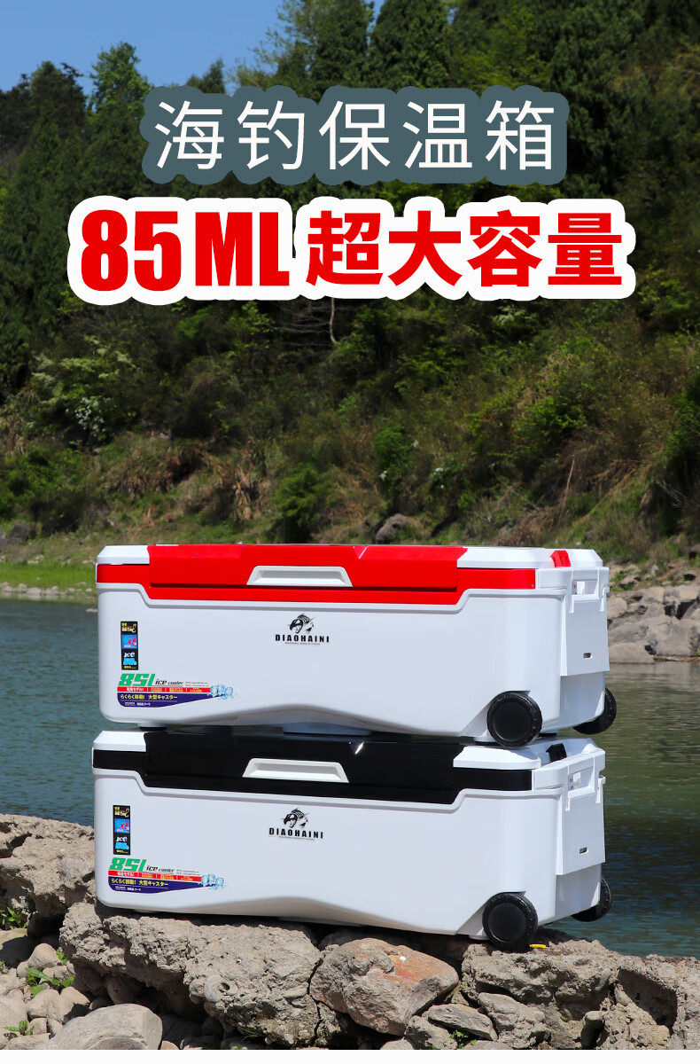 20升的海钓冰箱(30升的钓鱼冰箱能存多少斤鱼)