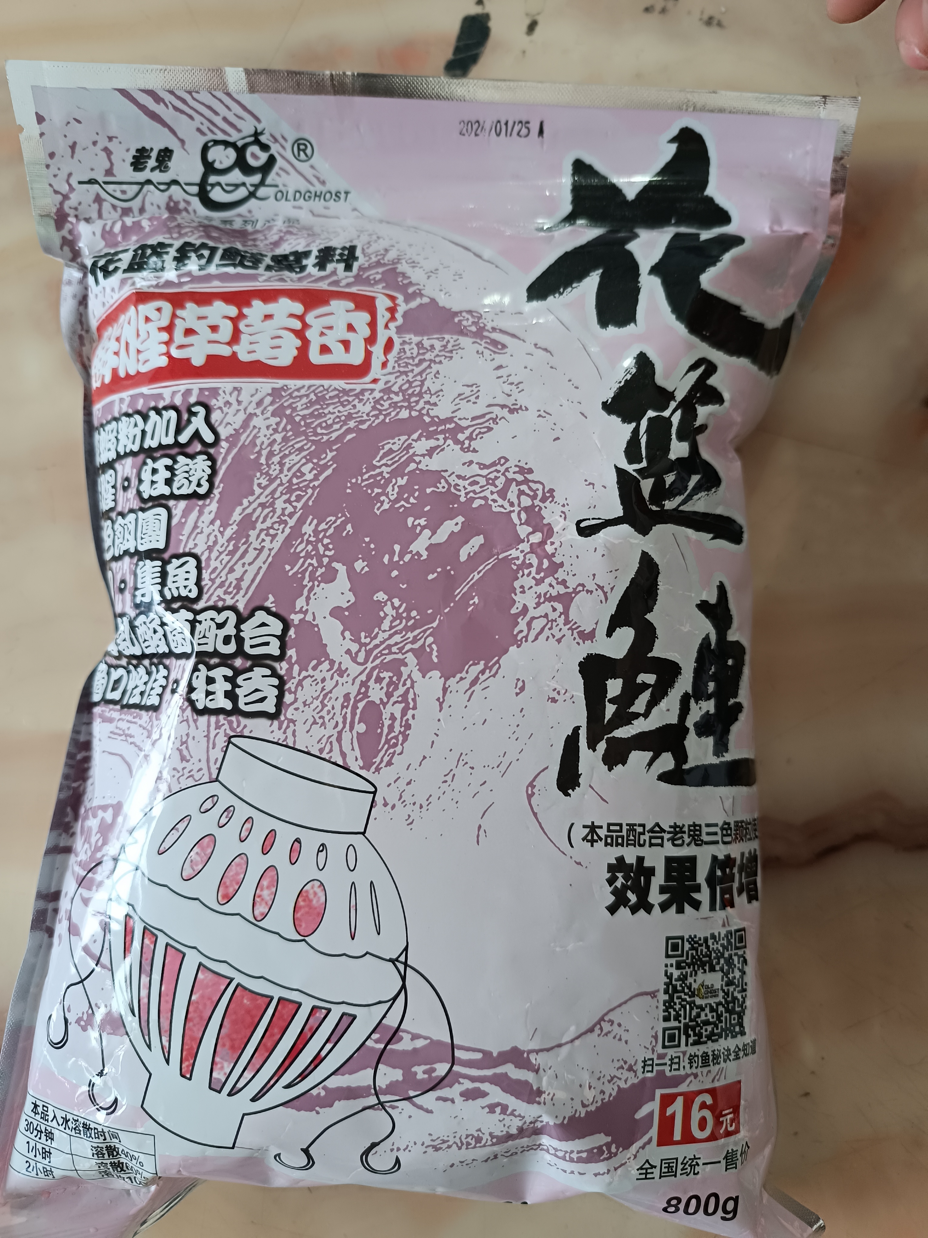鲢鳙饵料草莓(鲢鳙饵料草莓味与酸臭味)