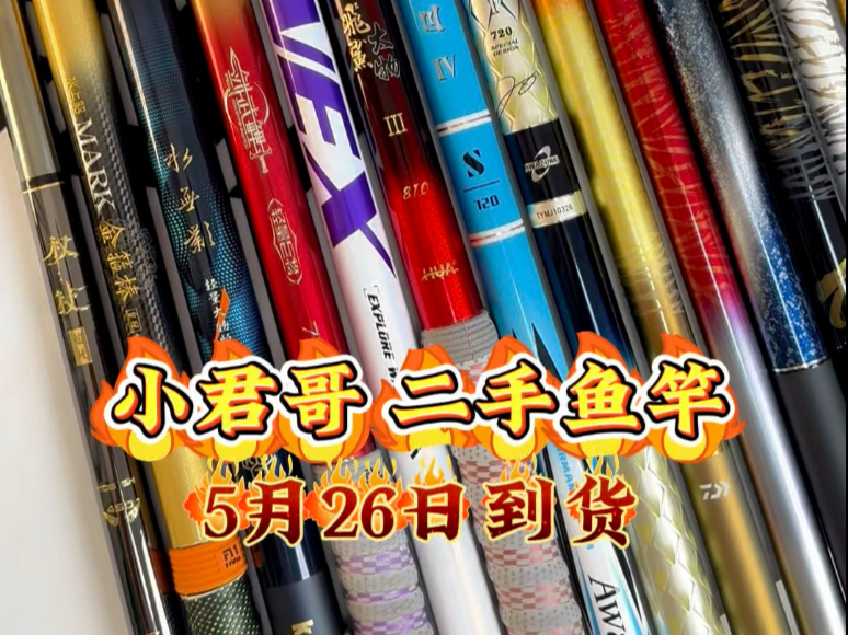 卖二手渔具(卖二手渔具的幽默句子)
