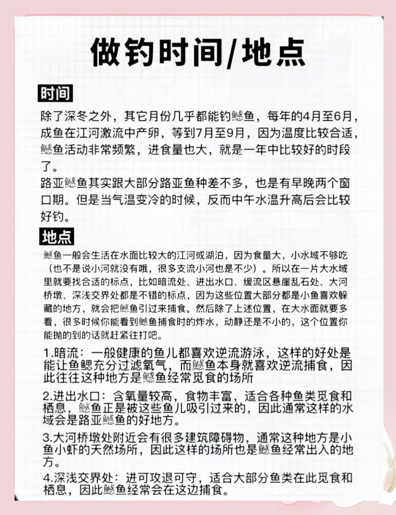路亚钓鳡鱼技巧(路亚鲮鱼钓法视频)