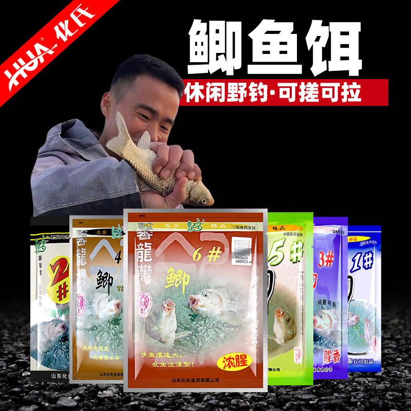 鲫鱼配方饵料配方大全(鲫鱼饵料配方大全野钓贴吧)
