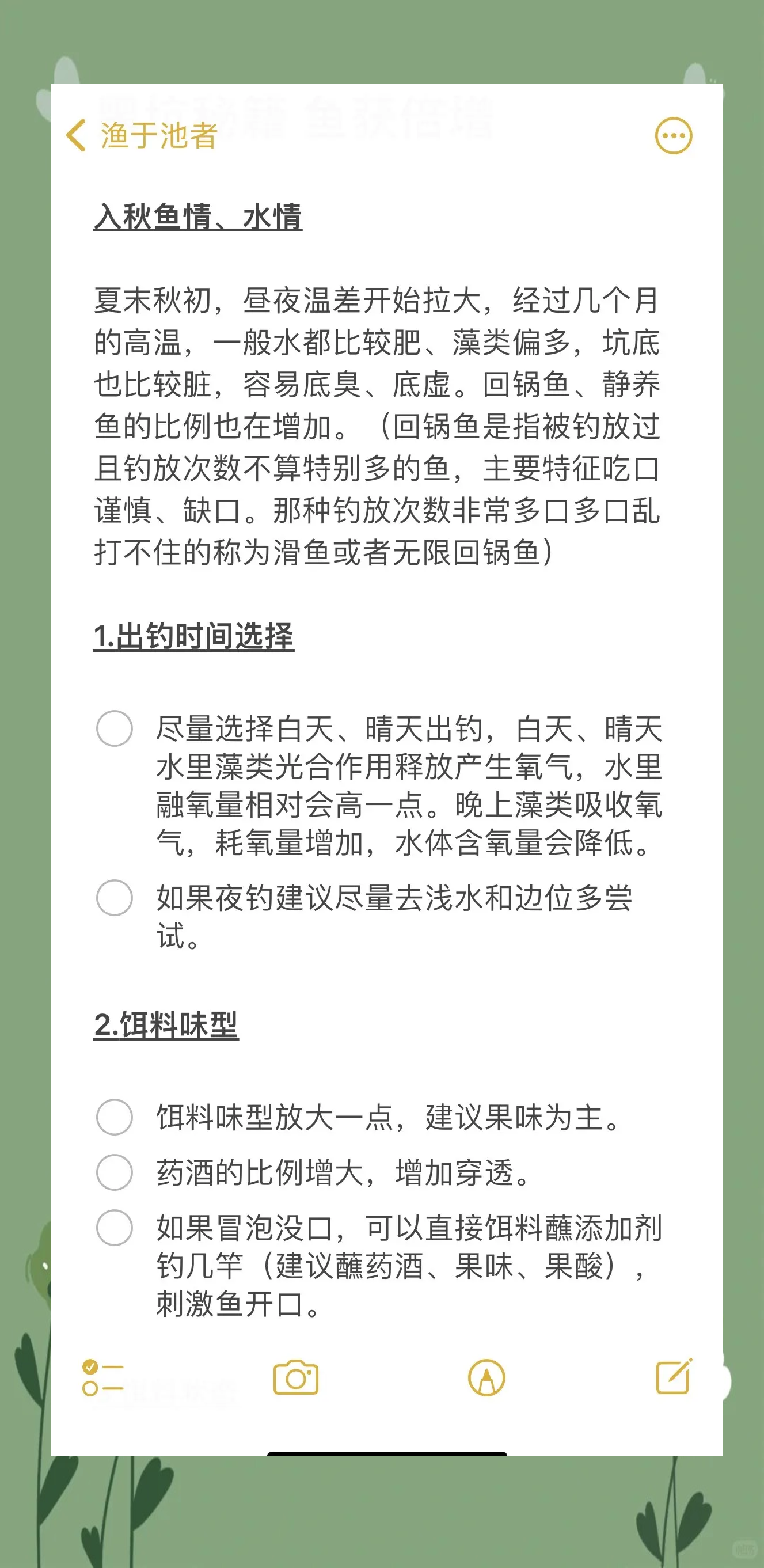 黑坑钓乌青高级技巧(黑坑钓乌青用什么商品饵料)