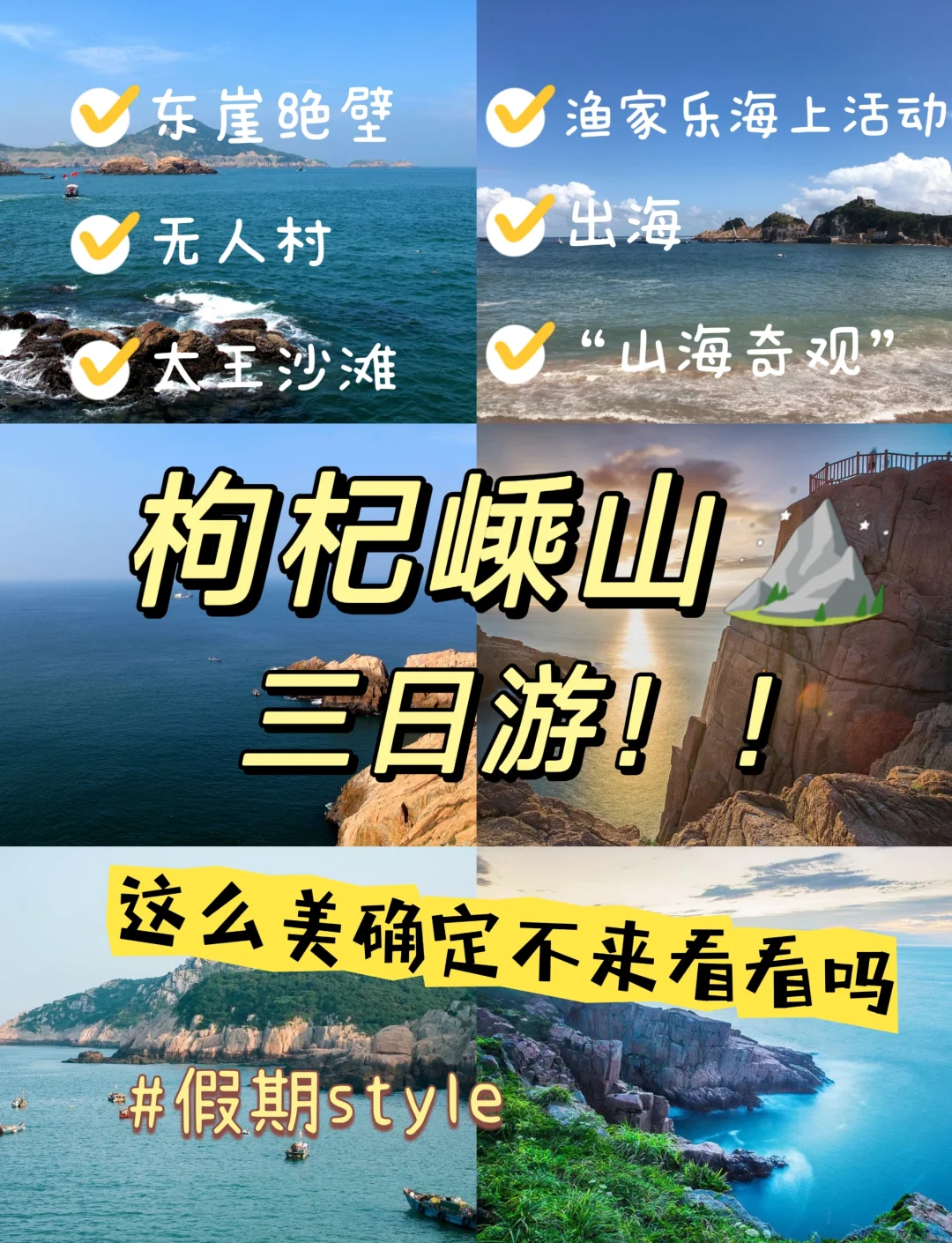枸杞岛海钓能钓多少(枸杞岛钓鱼要带鱼竿吗)