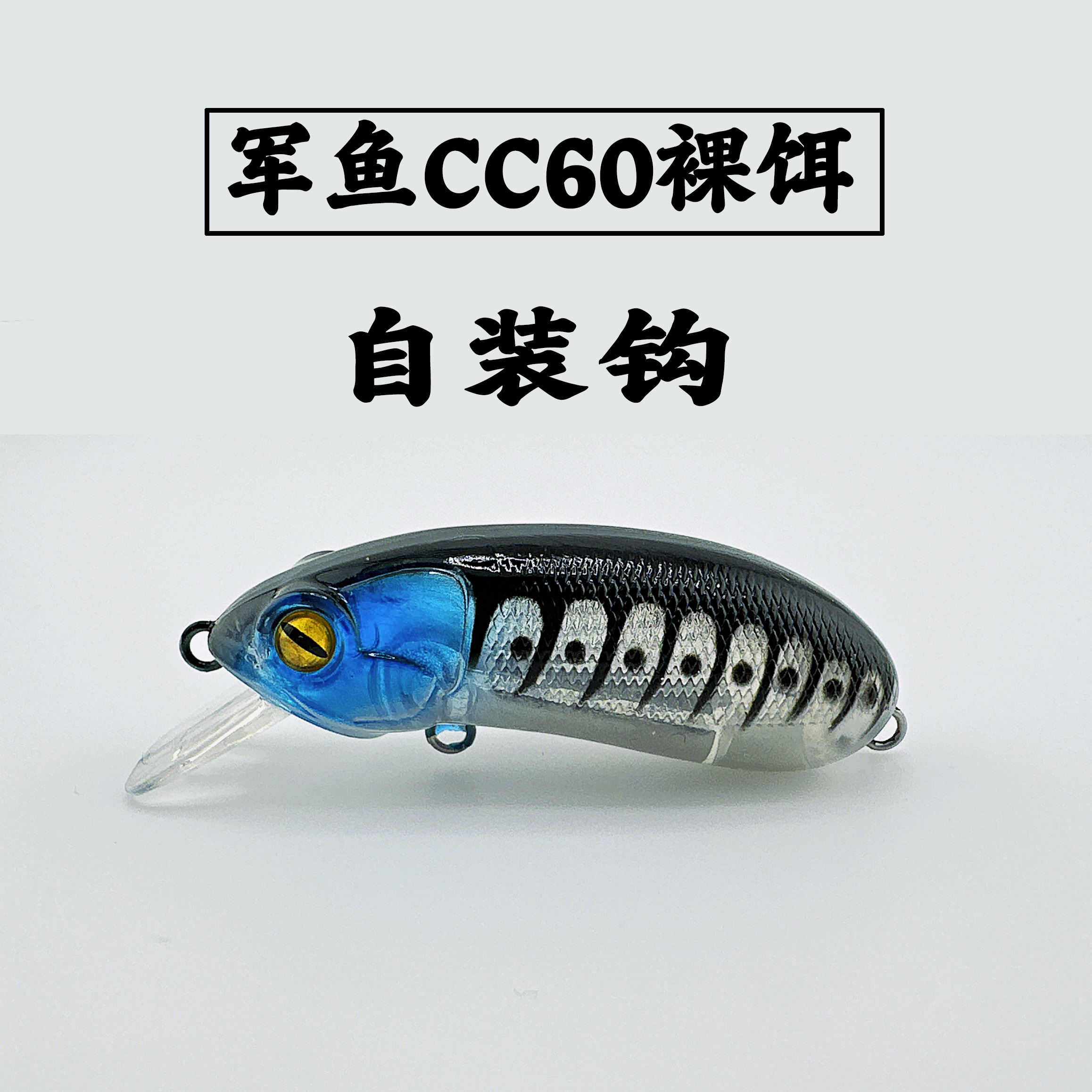 小胖子路亚(小胖子路亚饵喷漆)
