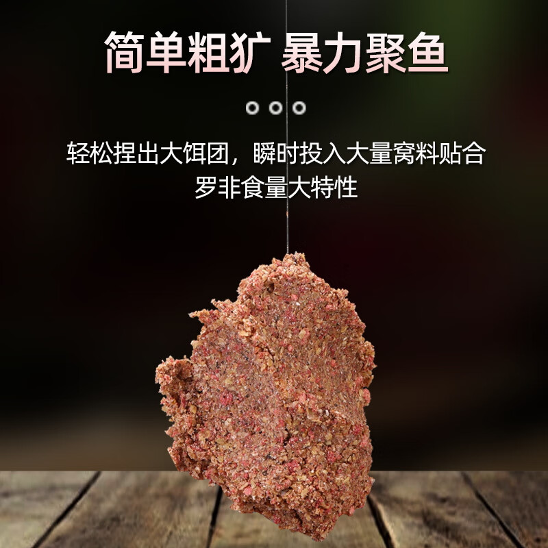 罗非用哪种饵料(罗非鱼钓鱼用什么鱼饵最好)