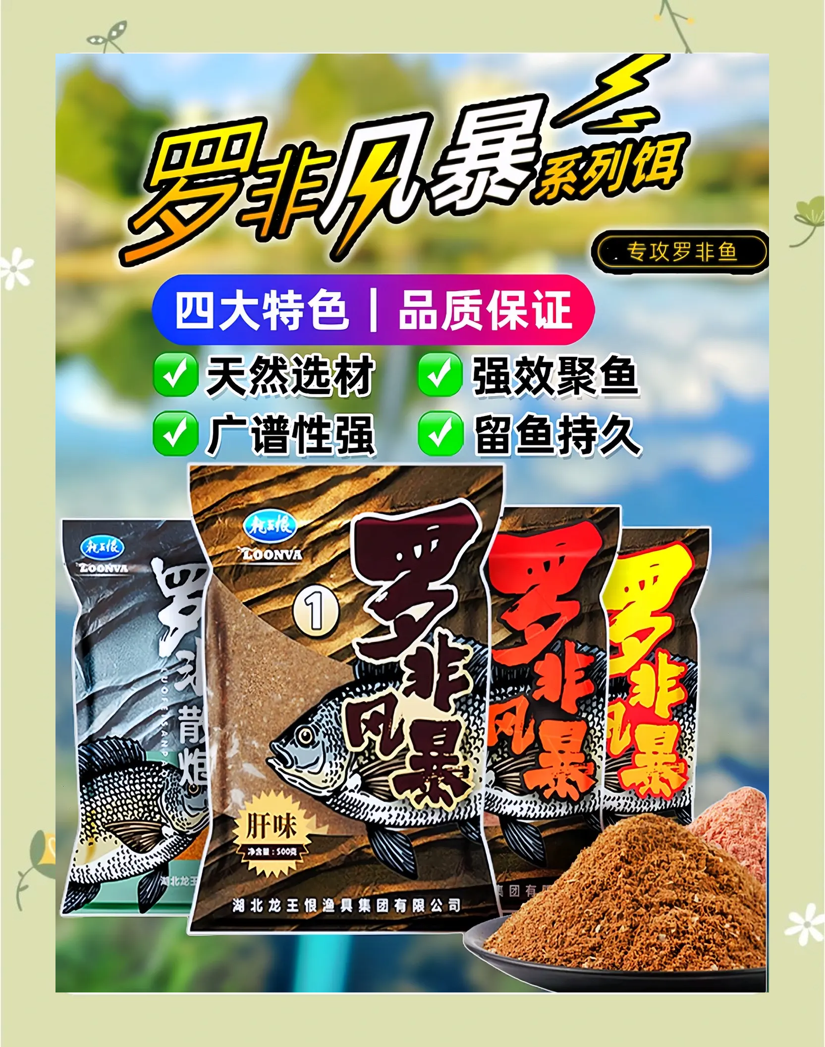 罗非用哪种饵料(罗非鱼钓鱼用什么鱼饵最好)
