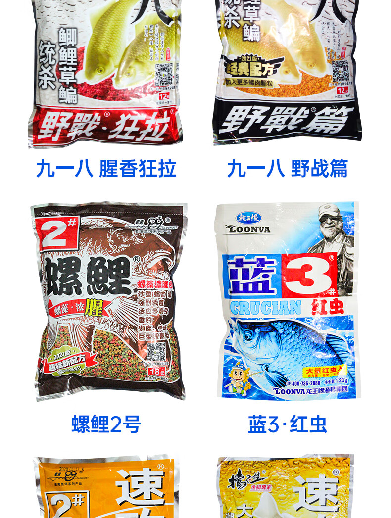 918饵料搭配(918饵料搭配什么)