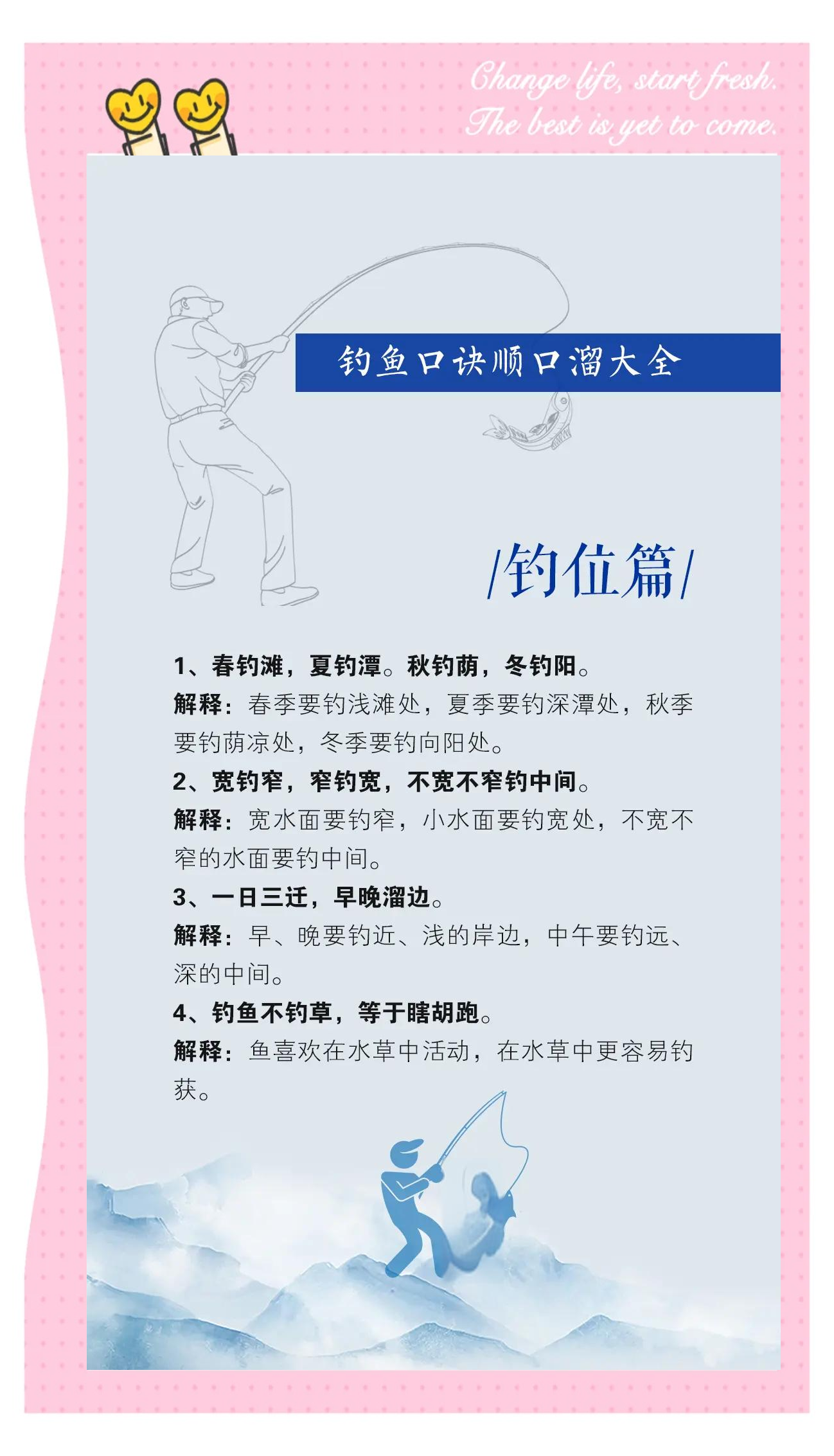 辽河秋天钓鱼技巧(辽河秋天钓鱼技巧大全)