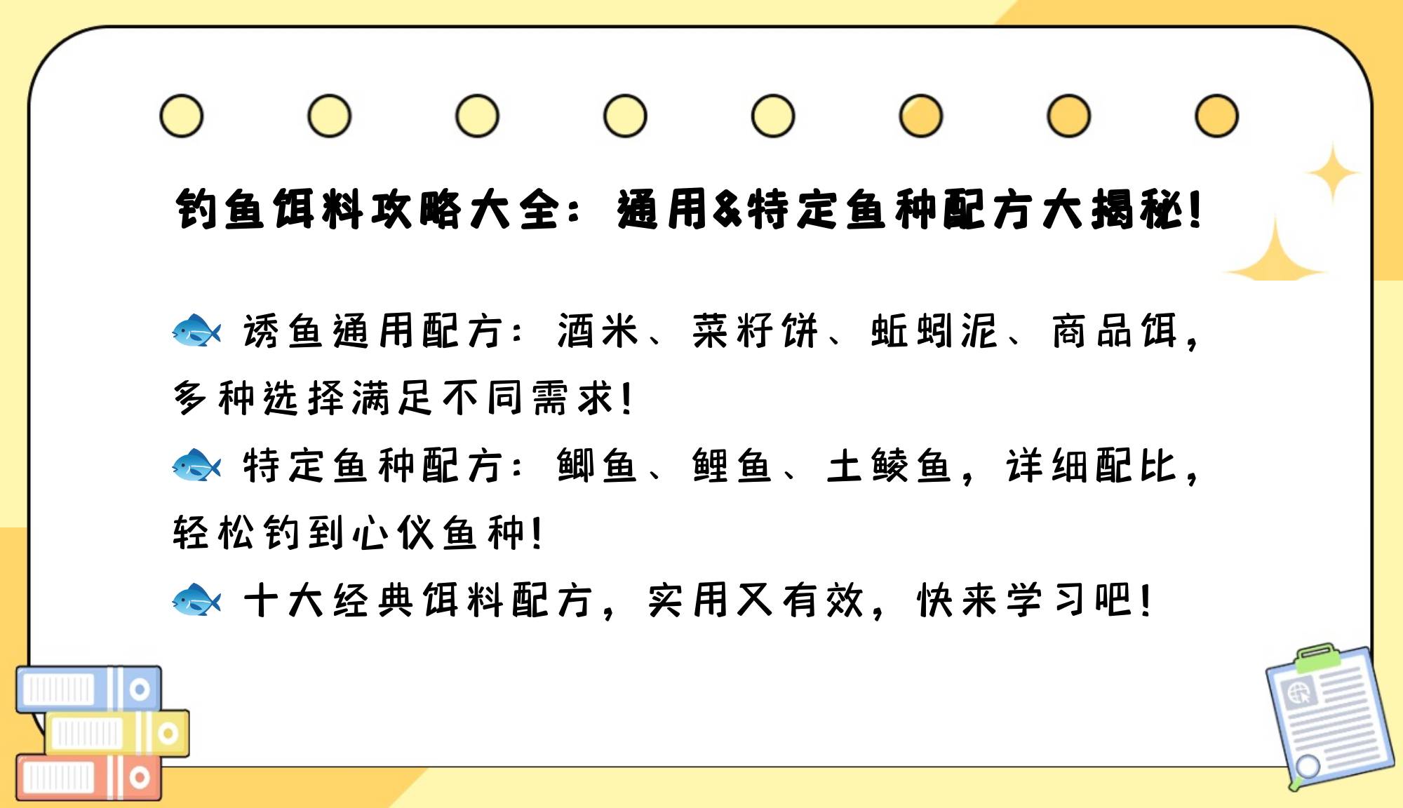 古代钓鱼饵料秘方(古代钓鱼饵料秘方图片)