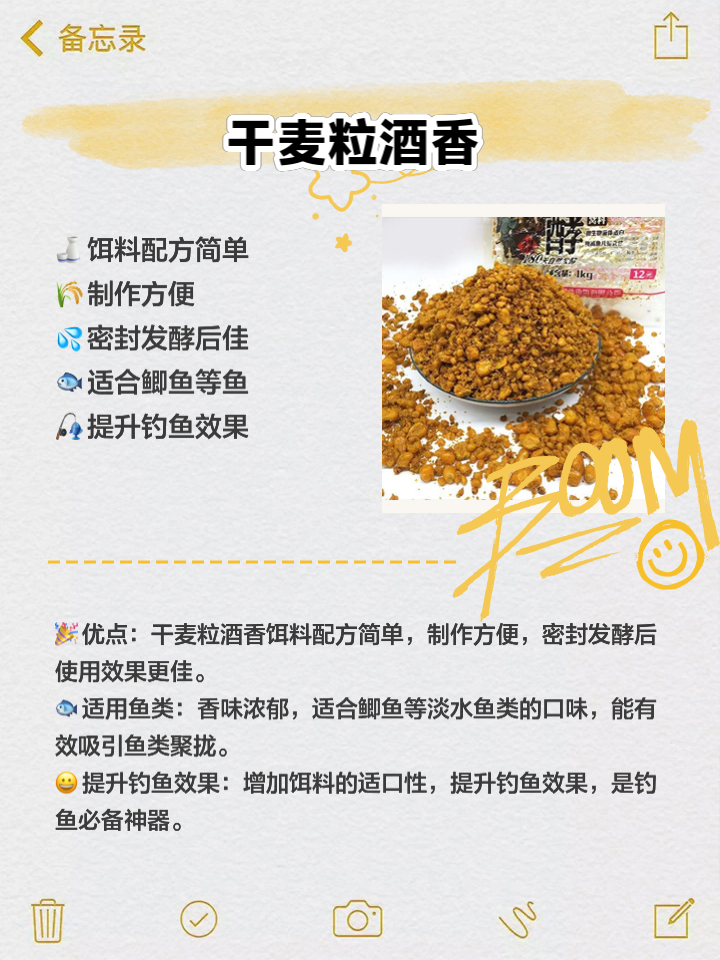 古代钓鱼饵料秘方(古代钓鱼饵料秘方图片)