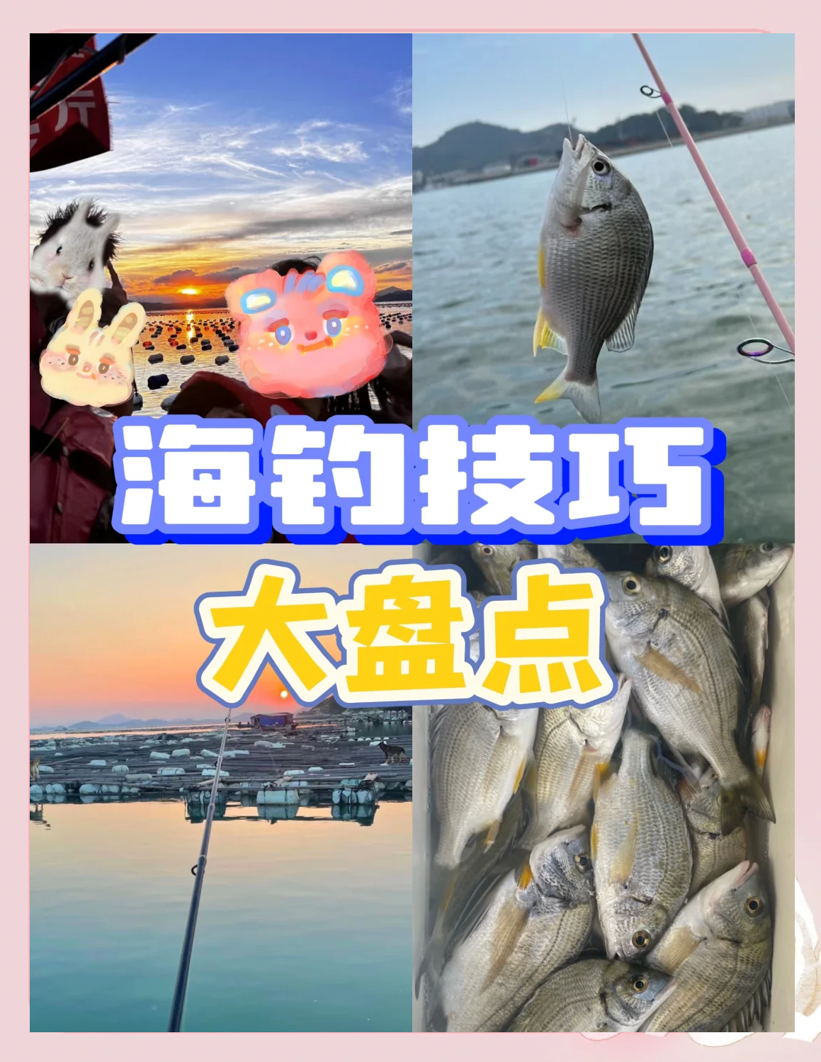 夜里海钓技巧(夜间海钓能钓到什么鱼)