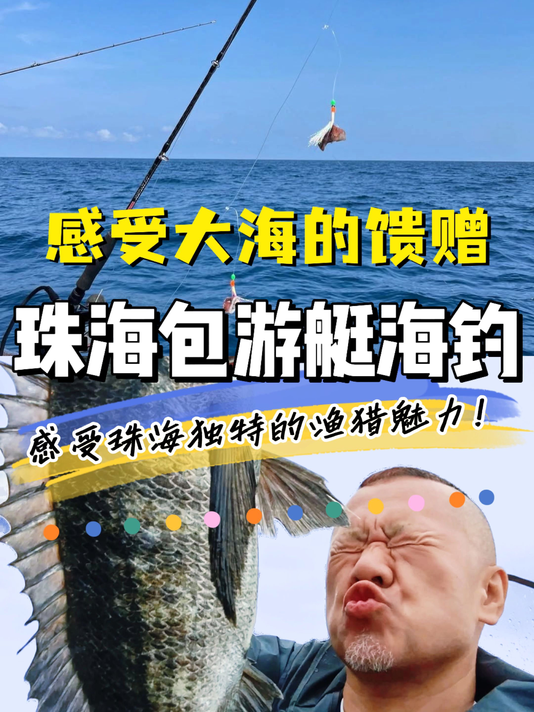海钓大潮好钓吗(海钓大潮好钓吗视频)