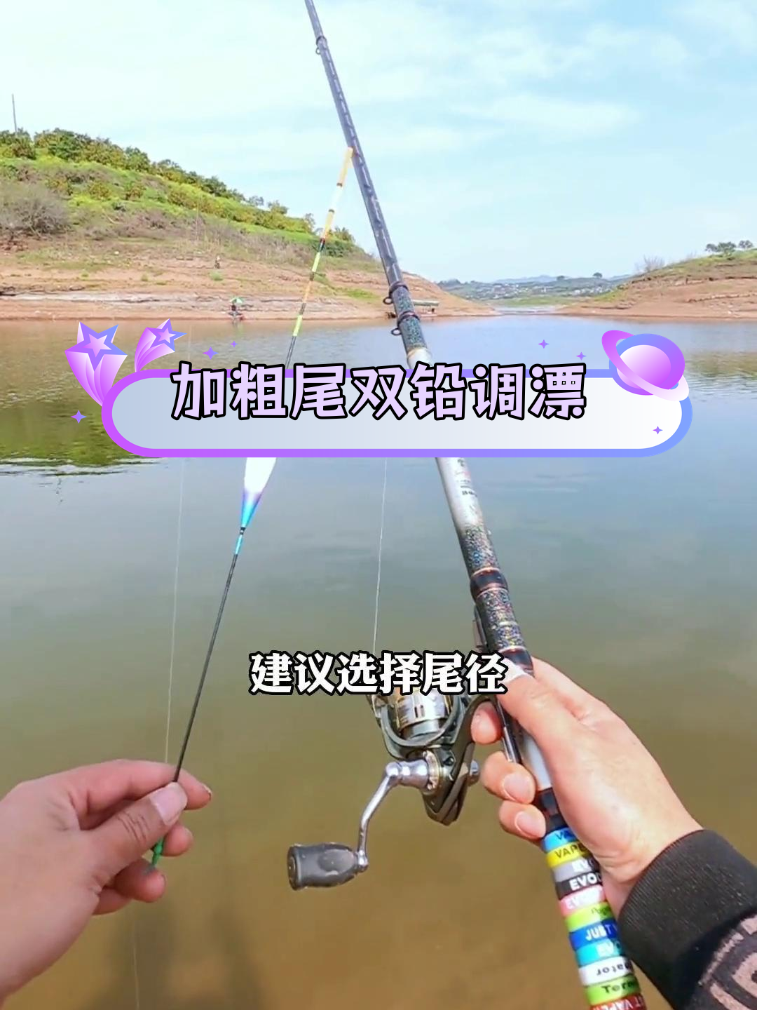 粗尾漂技巧(粗尾漂调漂技巧)