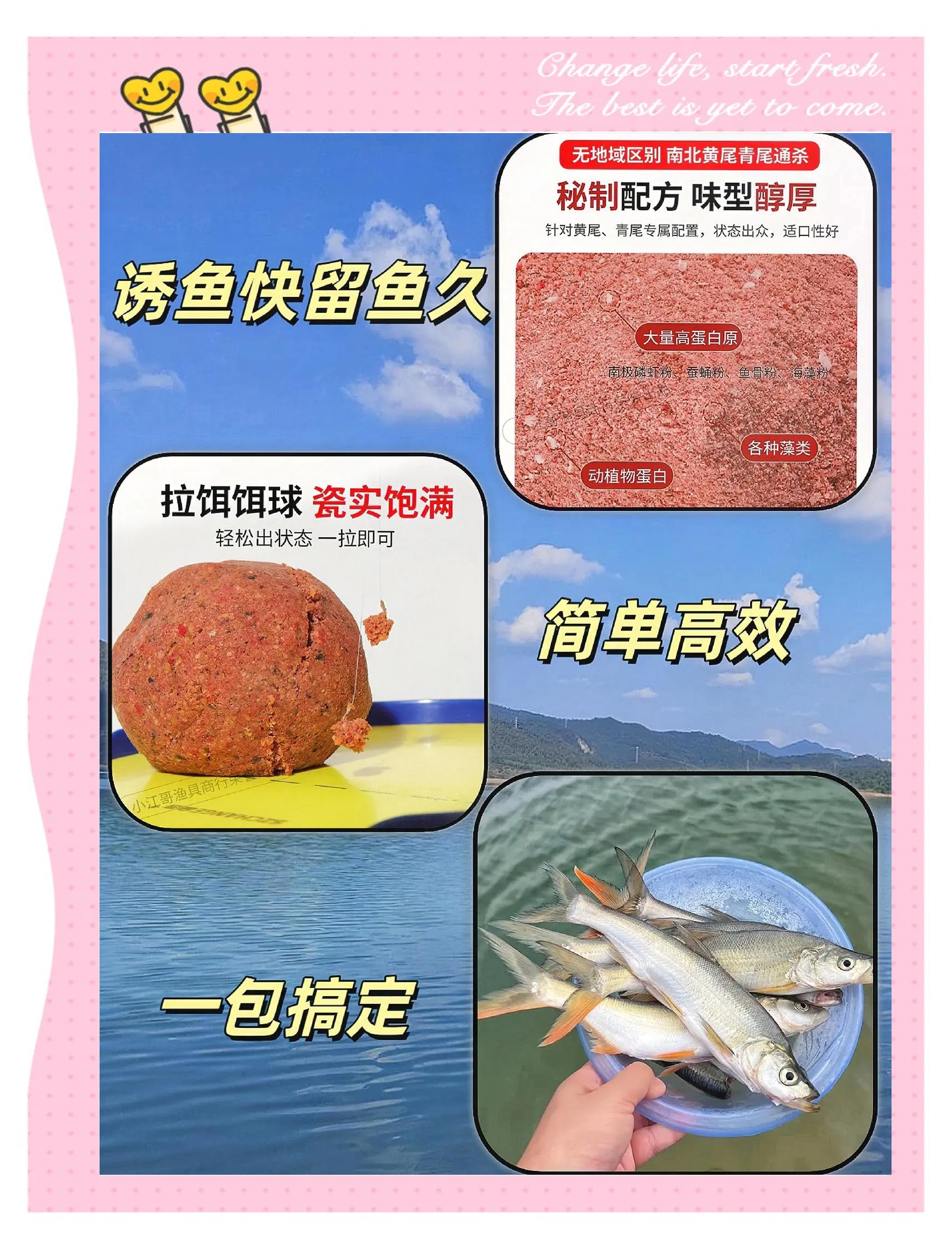 海钓黄鱼饵料(海钓黄鱼饵料怎么搭配)