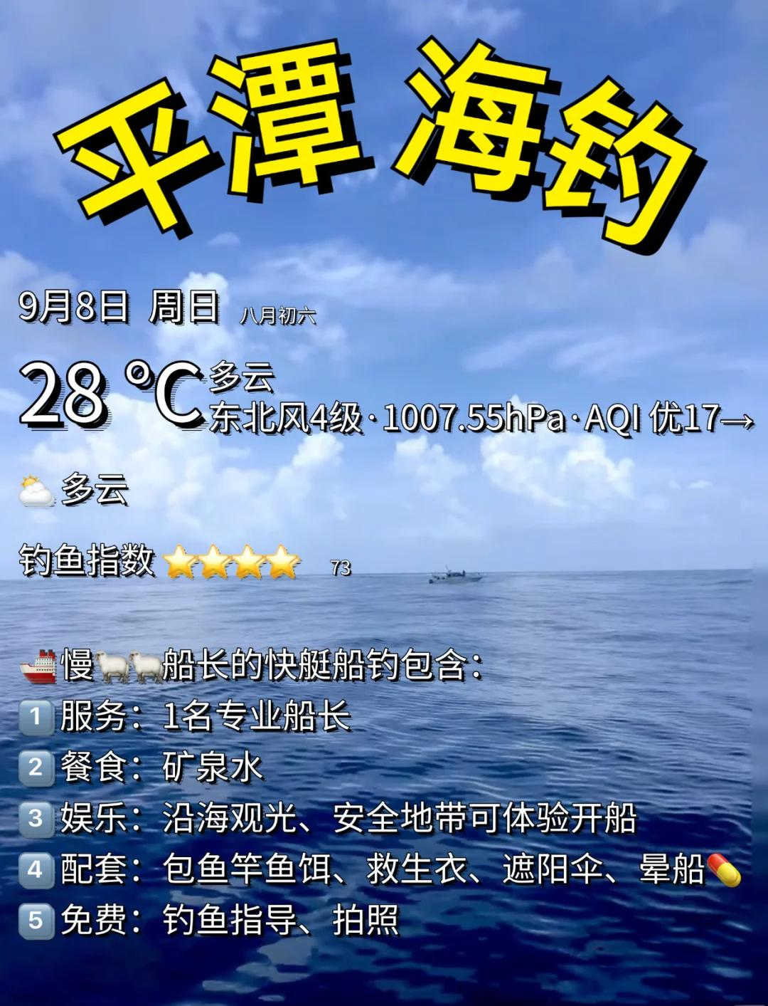 海钓风向(海钓风向口诀表)