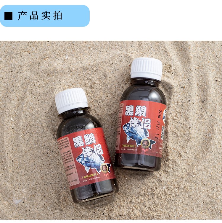 海钓用商品饵(海钓商品饵用什么饵)