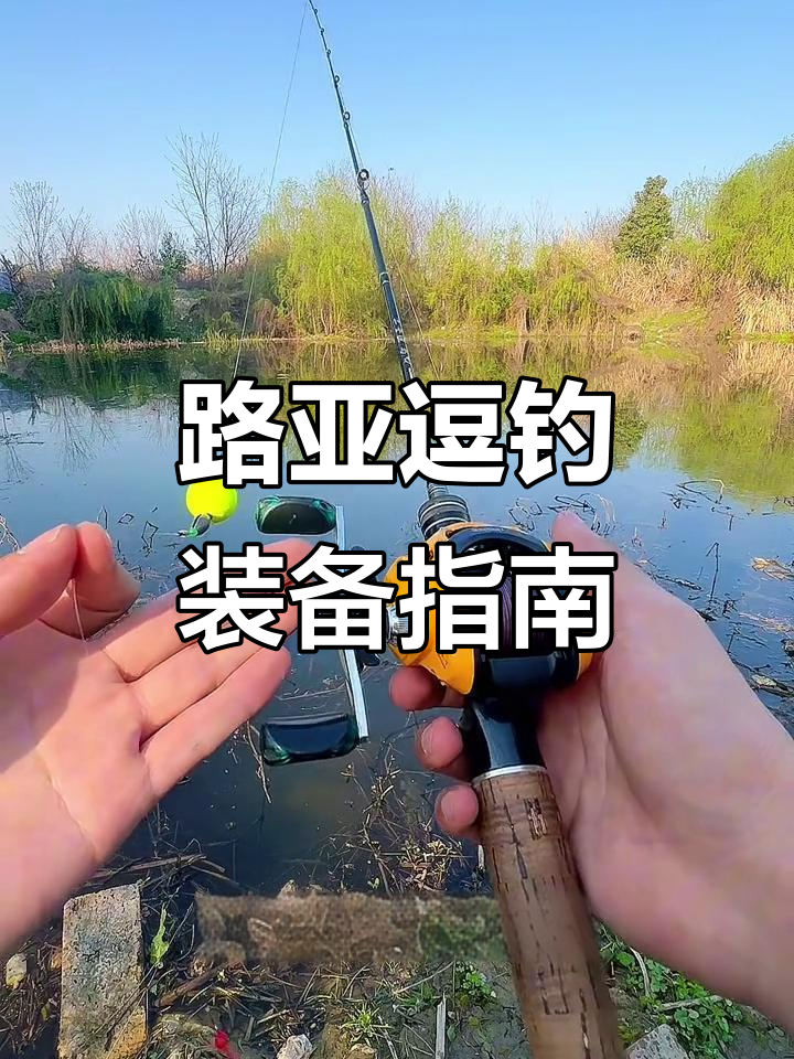 路亚鲫鱼技巧(路亚鲫鱼只需三招搞定)
