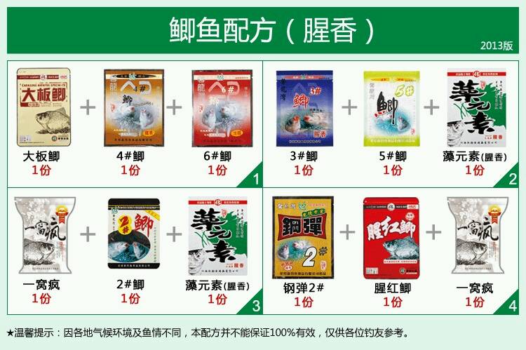 海杆鲤鱼饵料配方(海杆鲤鱼饵料配方大全)