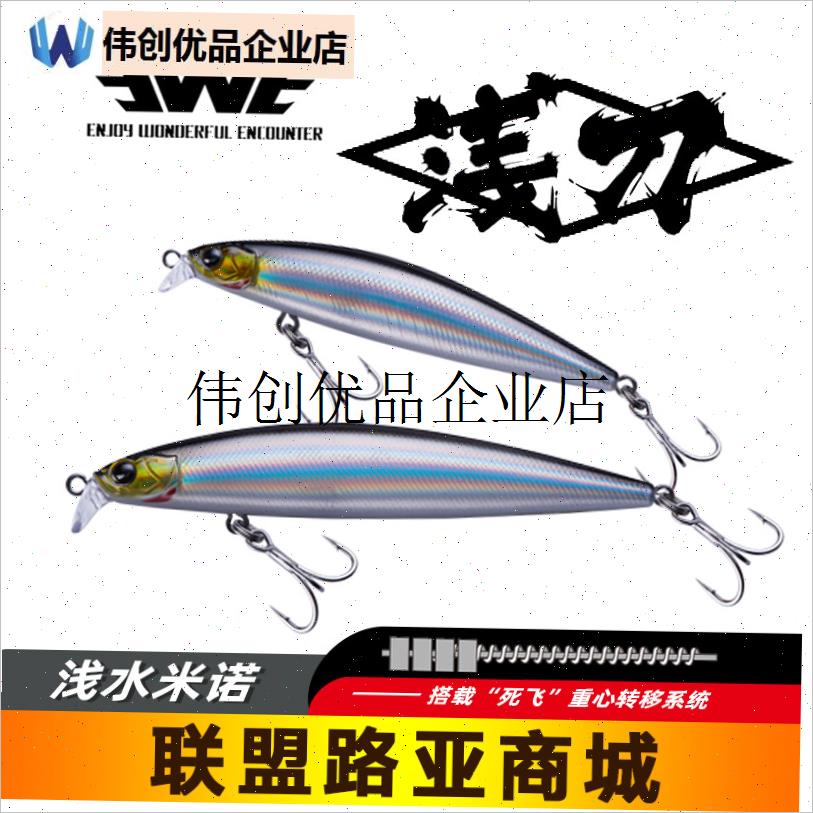 路亚翘米诺(路亚米翘钓法)