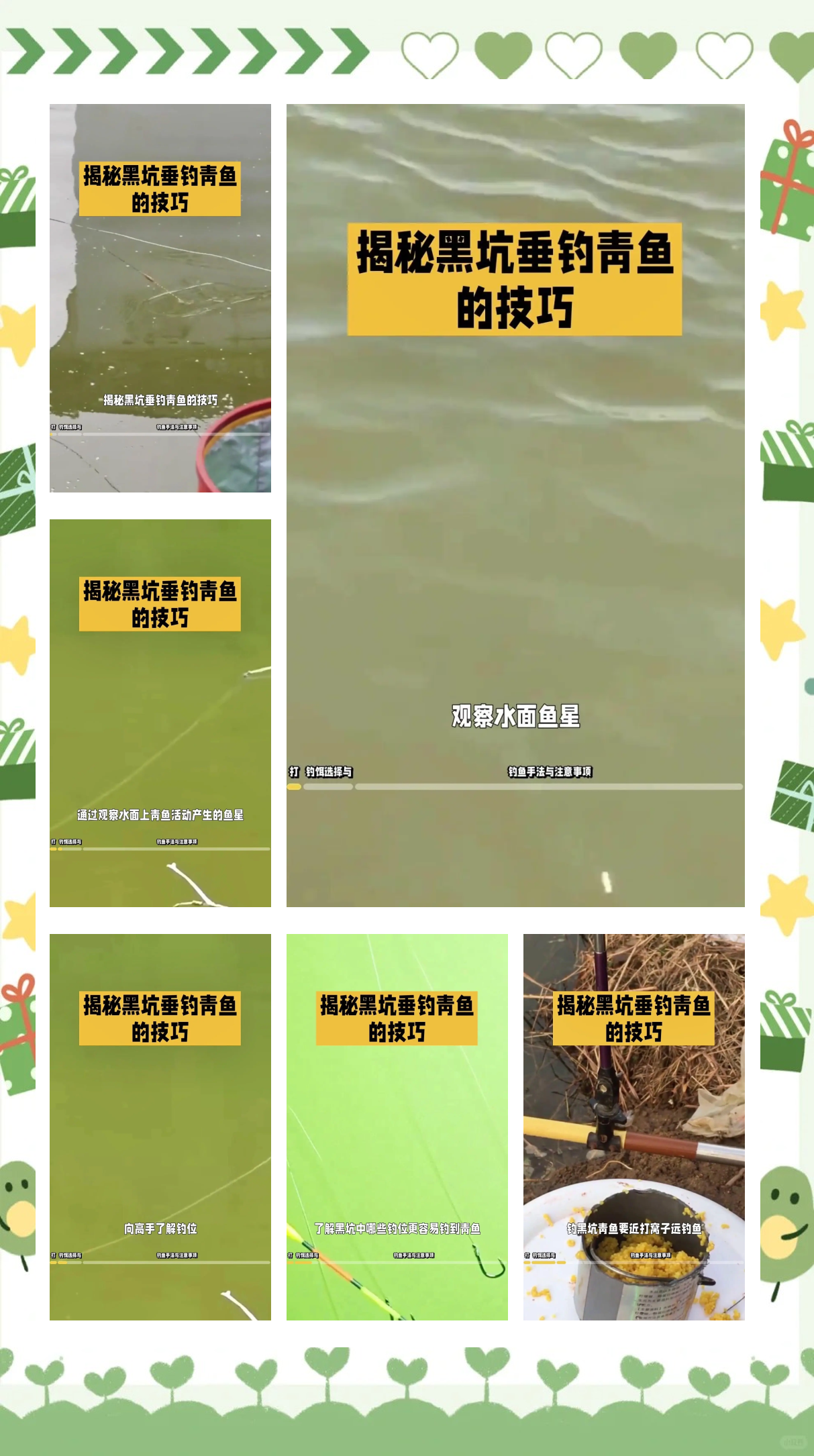 水库垂钓青鱼技巧(水库钓青鱼必须掌握的六个技巧)
