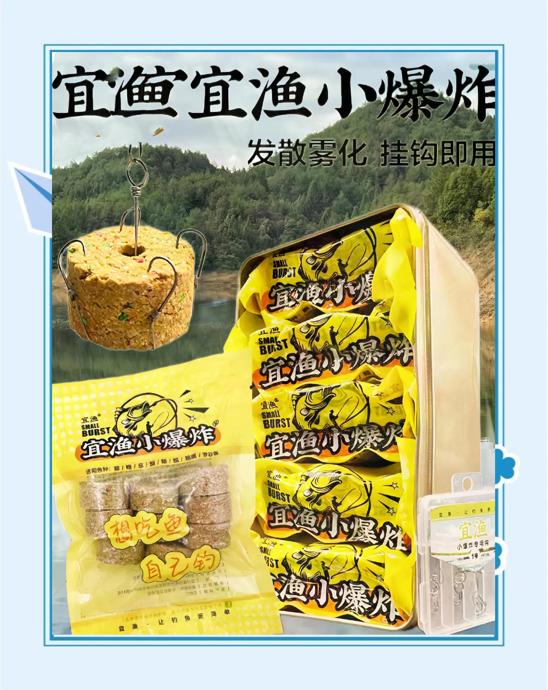 如何配制爆炸钩饵料(爆炸钩饵料制作视频 6)