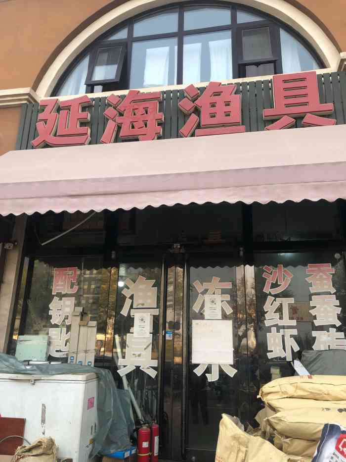 南京海钓渔具店(南京钓鱼用品批发市场)