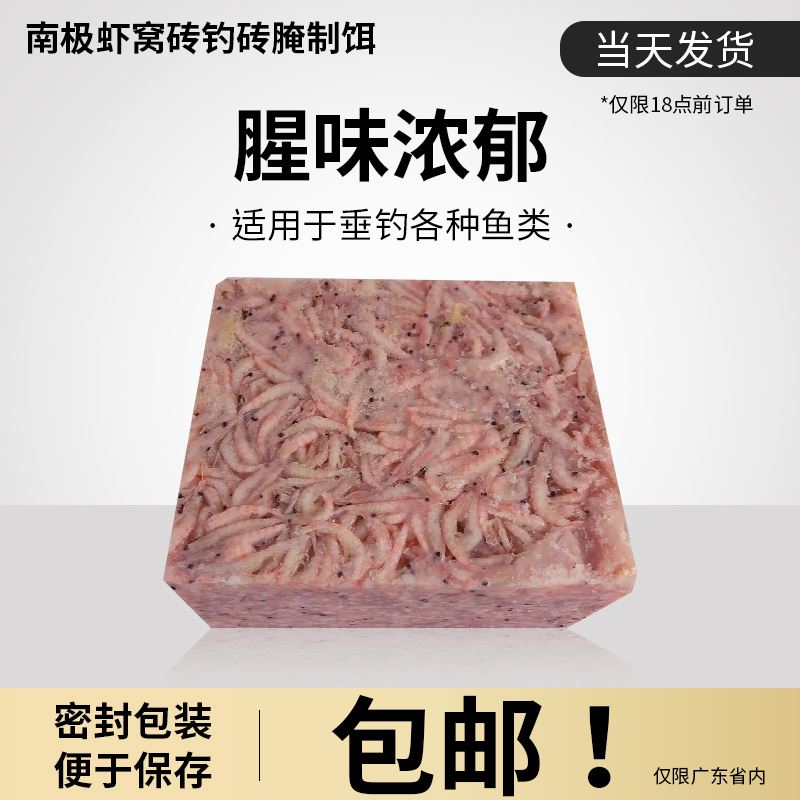 解冻饵料(冻饵怎么开拉丝状态)