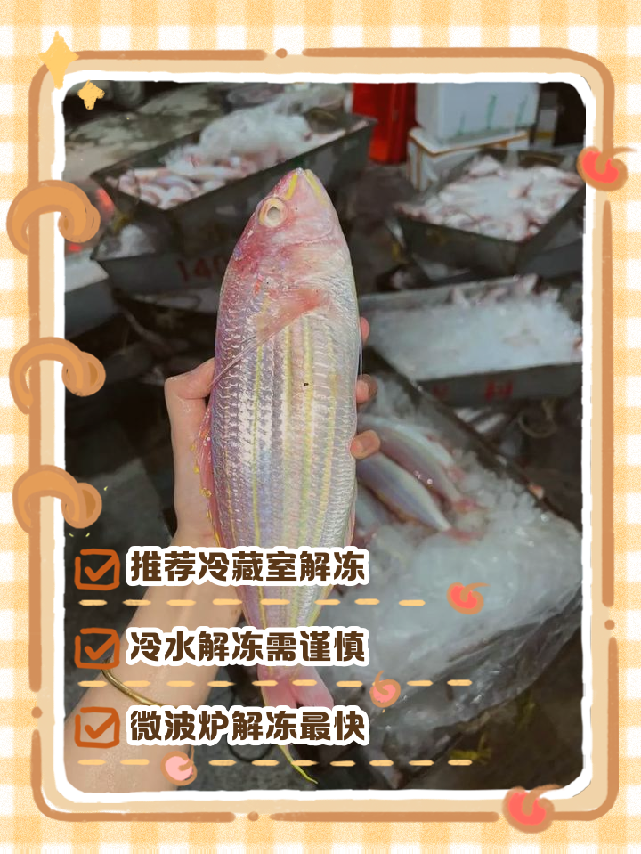 解冻饵料(冻饵怎么开拉丝状态)